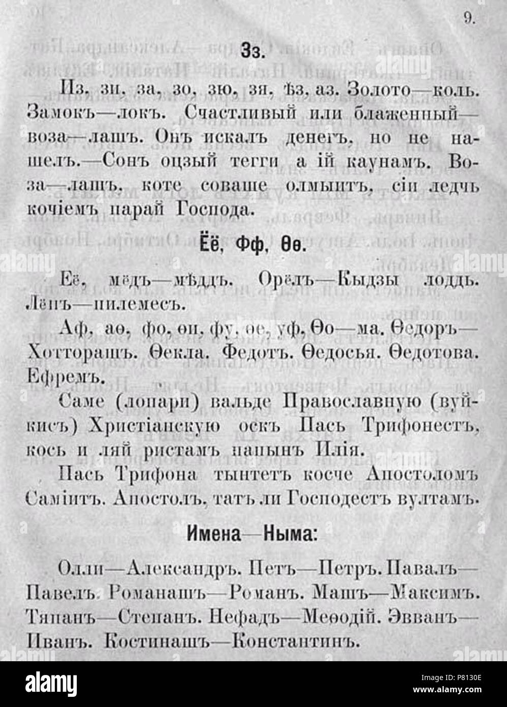 English Page from the first Skolt Sami primer, written by Konstantin