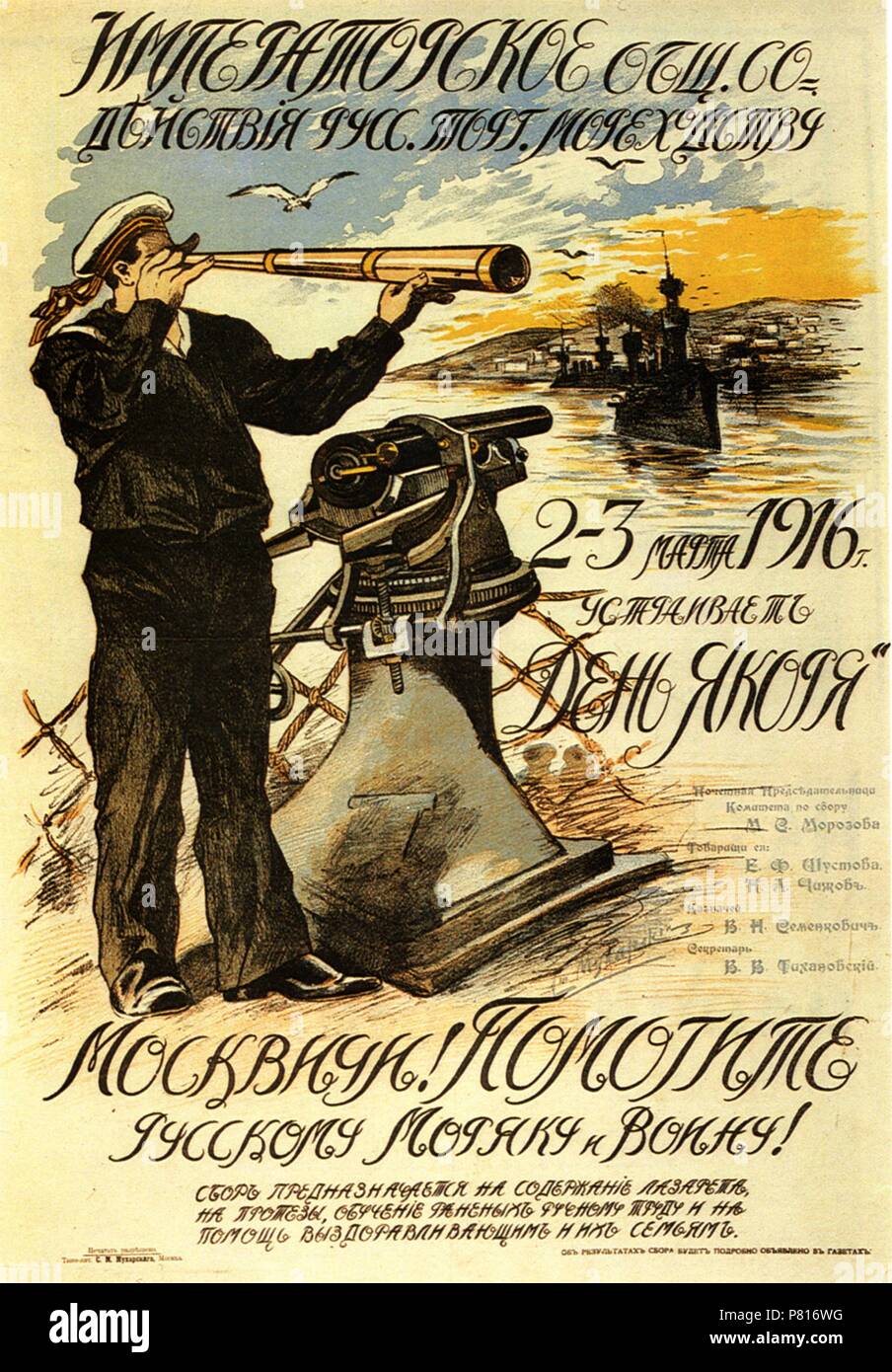 Poster of the Mercantile Marine' Imperial Help Society. Museum: Russian State Library, Moscow. Stock Photo