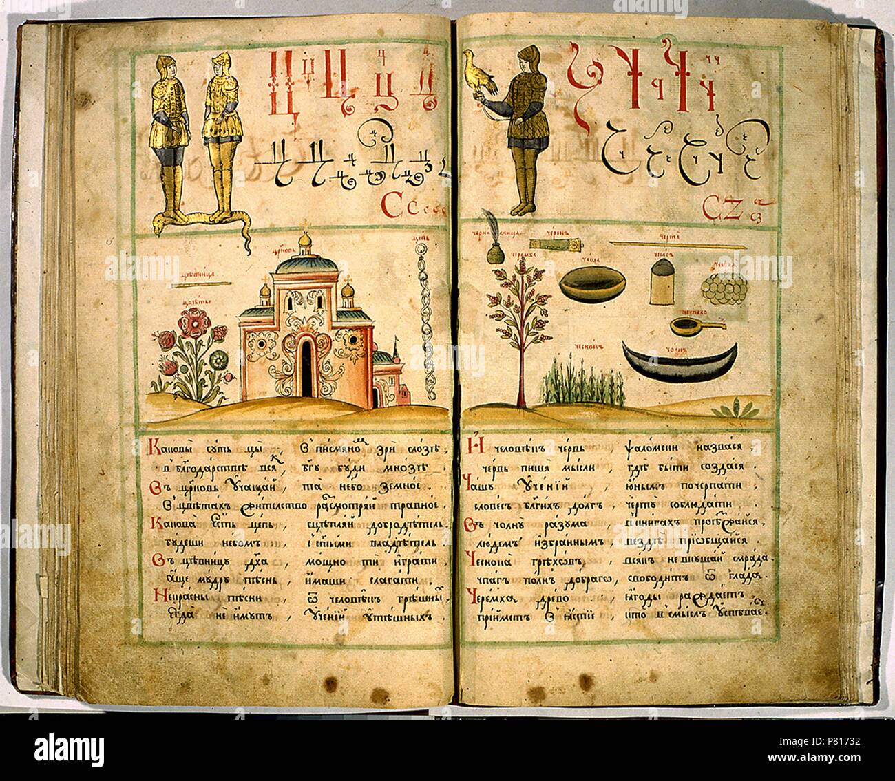 First Russian Alphabet Book by Karion Istomin. Museum: State History Museum, Moscow. Stock Photo