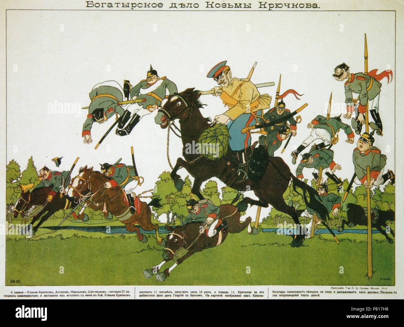 Kozma spearing the Germans... (Poster). Museum: State History Museum, Moscow. Stock Photo