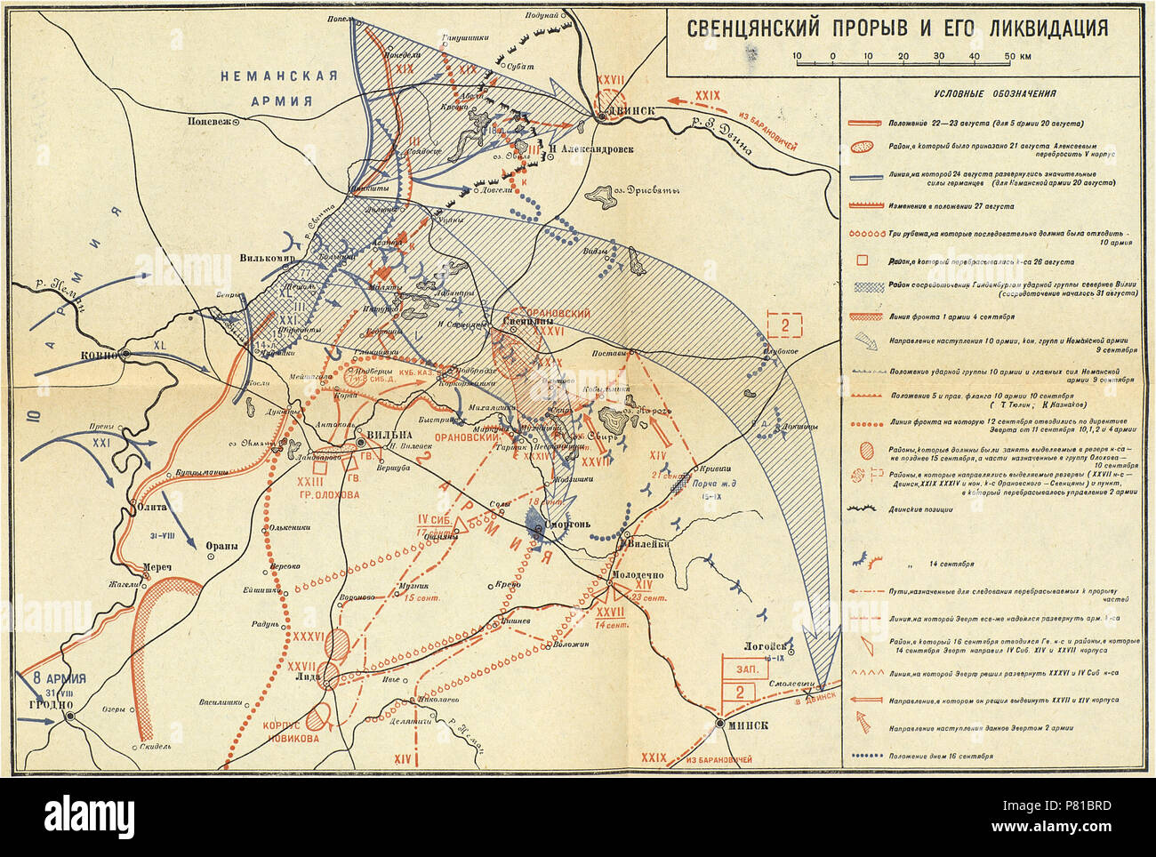20th century russia map hi-res stock photography and images - Alamy