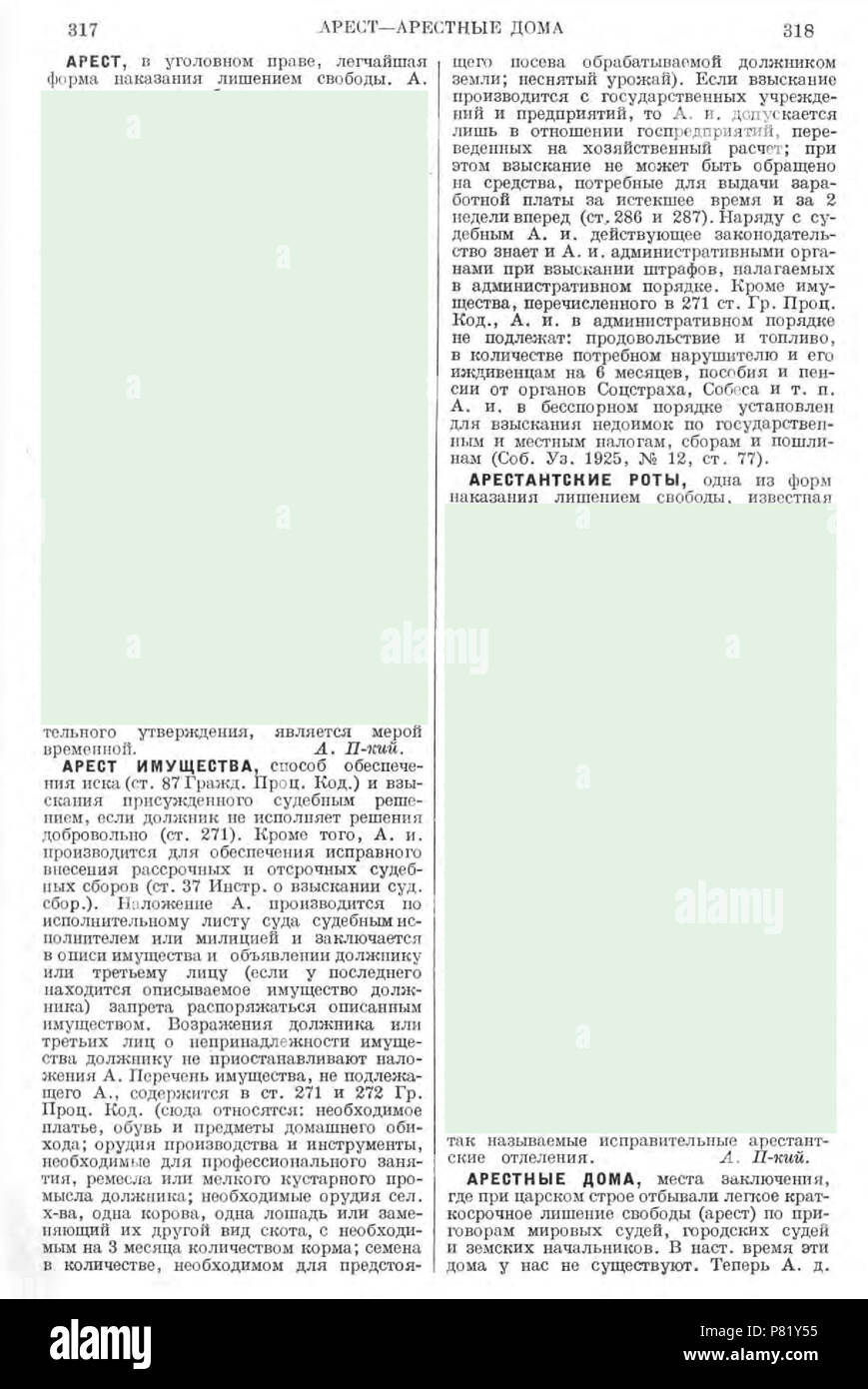 Printed academic volume page hi-res stock photography and images - Alamy