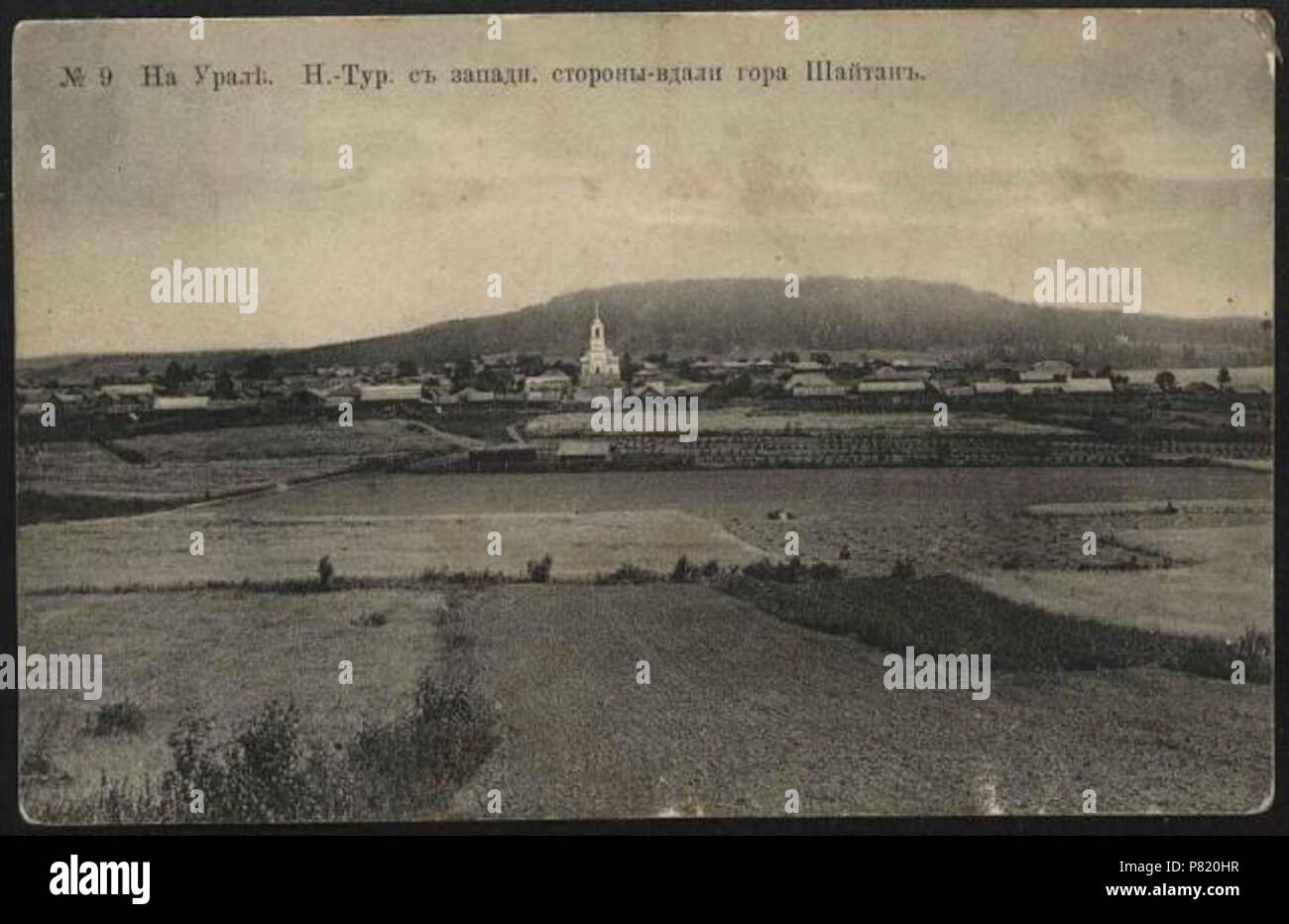 429 Трехсвятительская церковь Нижняя Тура Stock Photo - Alamy