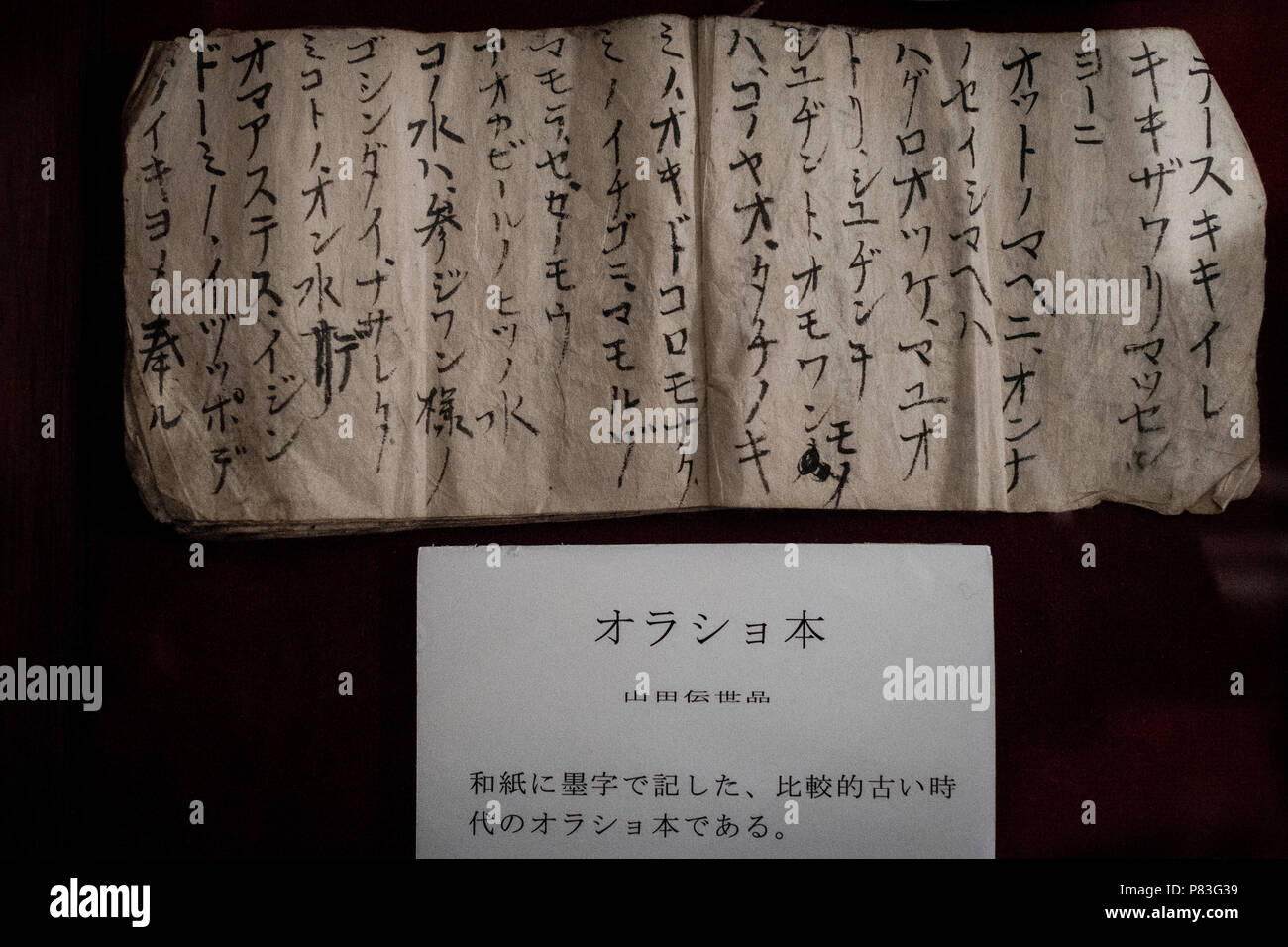 An orasho is wrote in phonetic sign on a paper, displayed inside