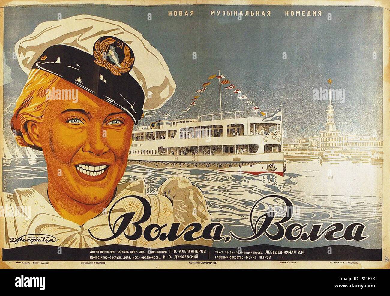 Movie poster "VolgaVolga" by Grigori Aleksandrov. Museum Russian