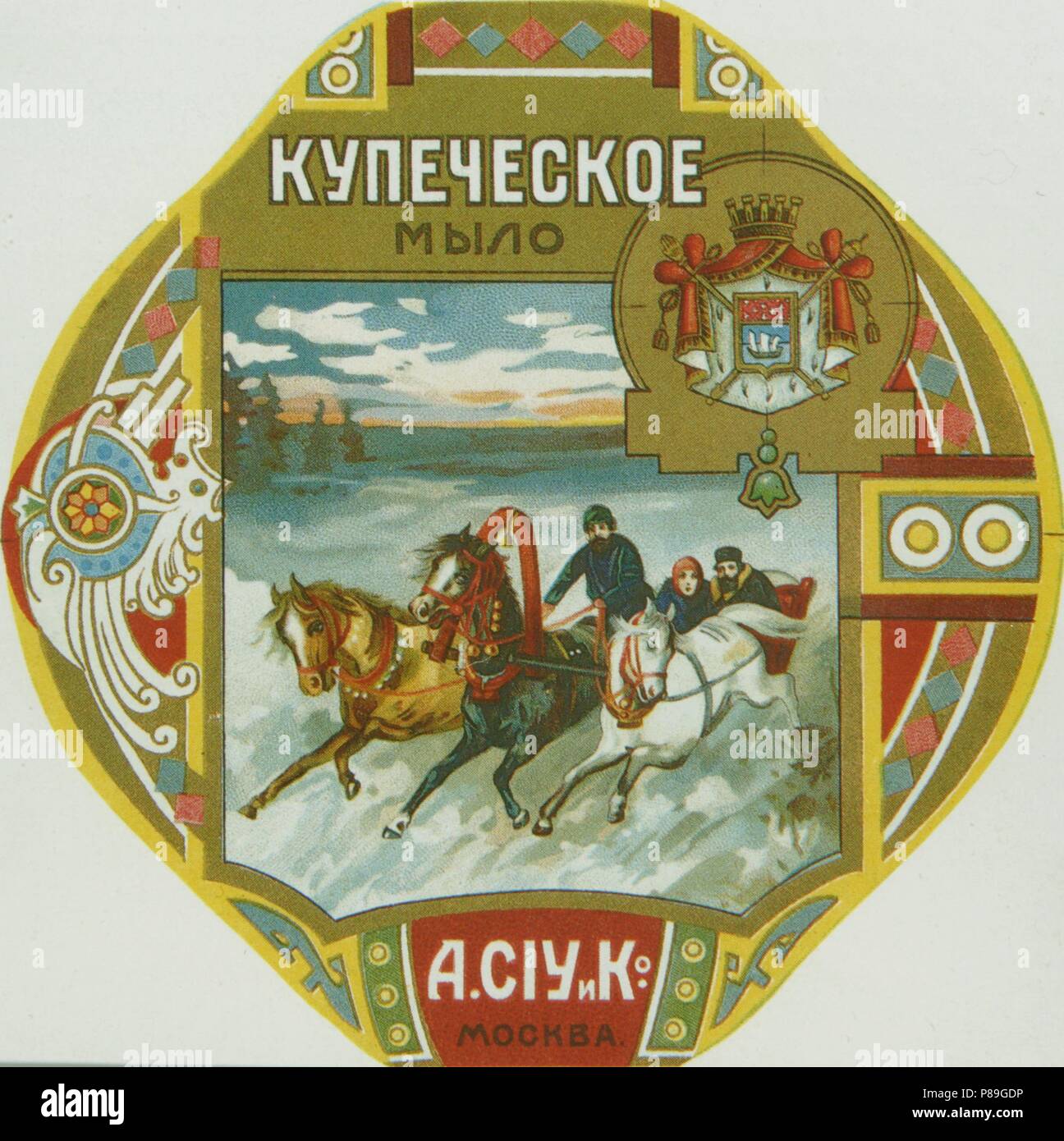 Soap packaging. Museum State History Museum, Moscow Stock Photo Alamy