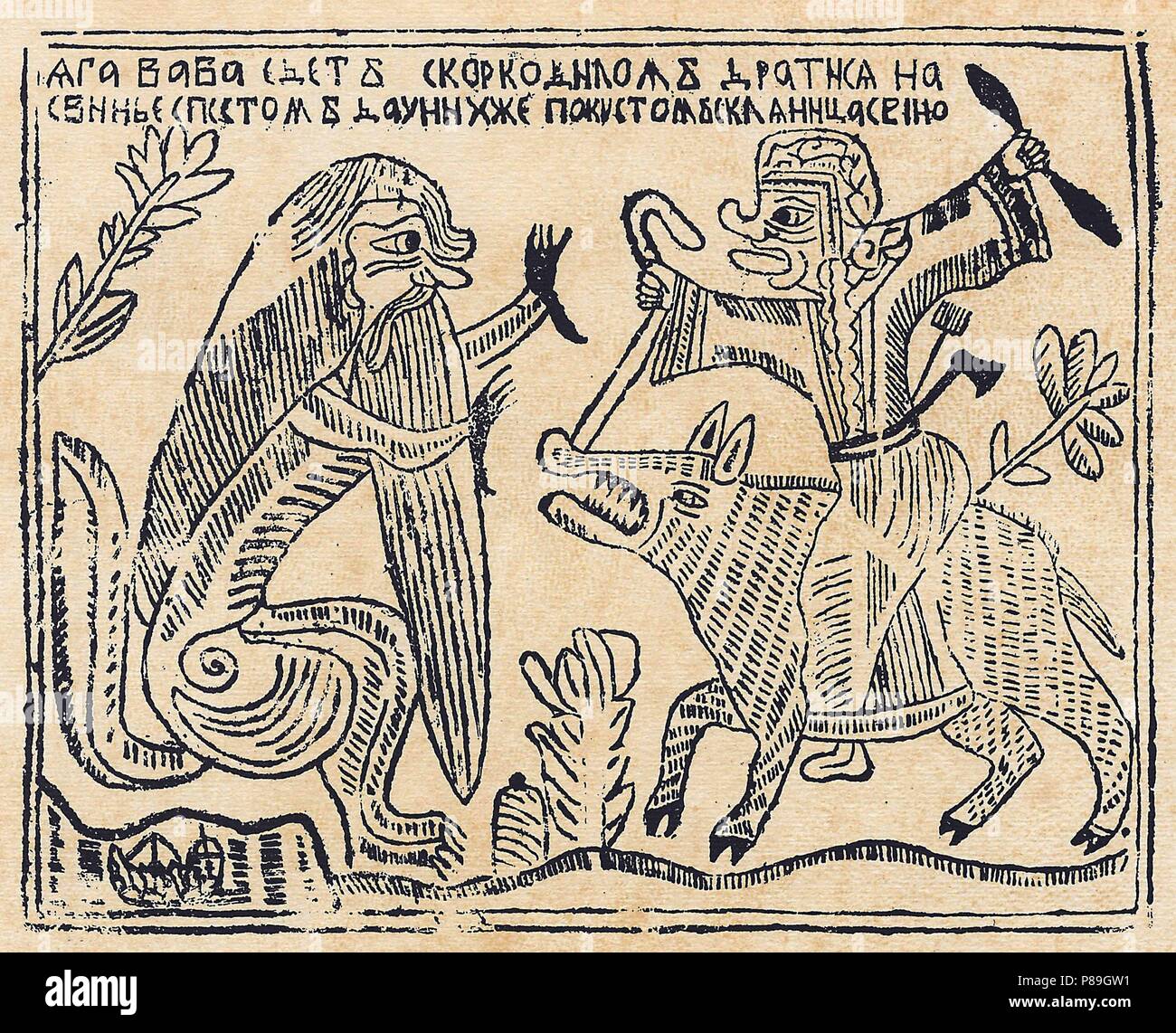 Baba Yaga riding a pig and fighting the infernal Crocodile (Lubok). Museum: Russian National Library, St. Petersburg. Stock Photo
