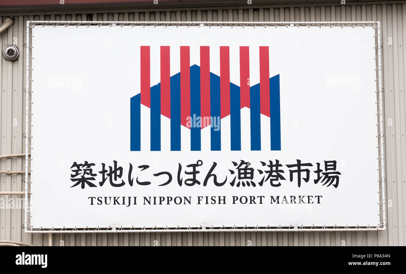 Old Fish Market Sign Stock Photos Old Fish Market Sign Stock