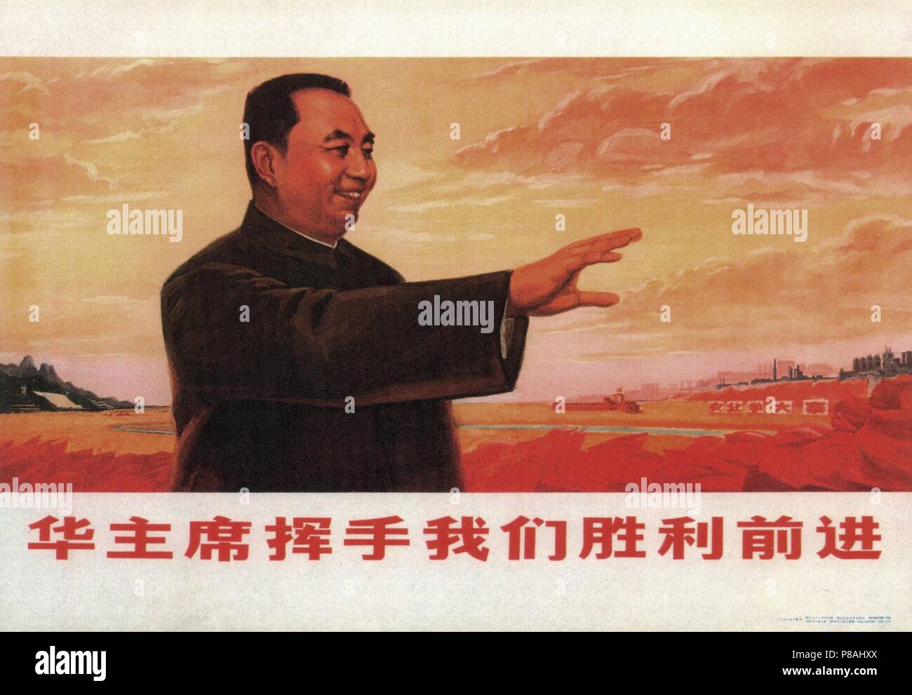 Chairman Hua waves his hand, we advance victoriously. Museum: PRIVATE COLLECTION. Stock Photo