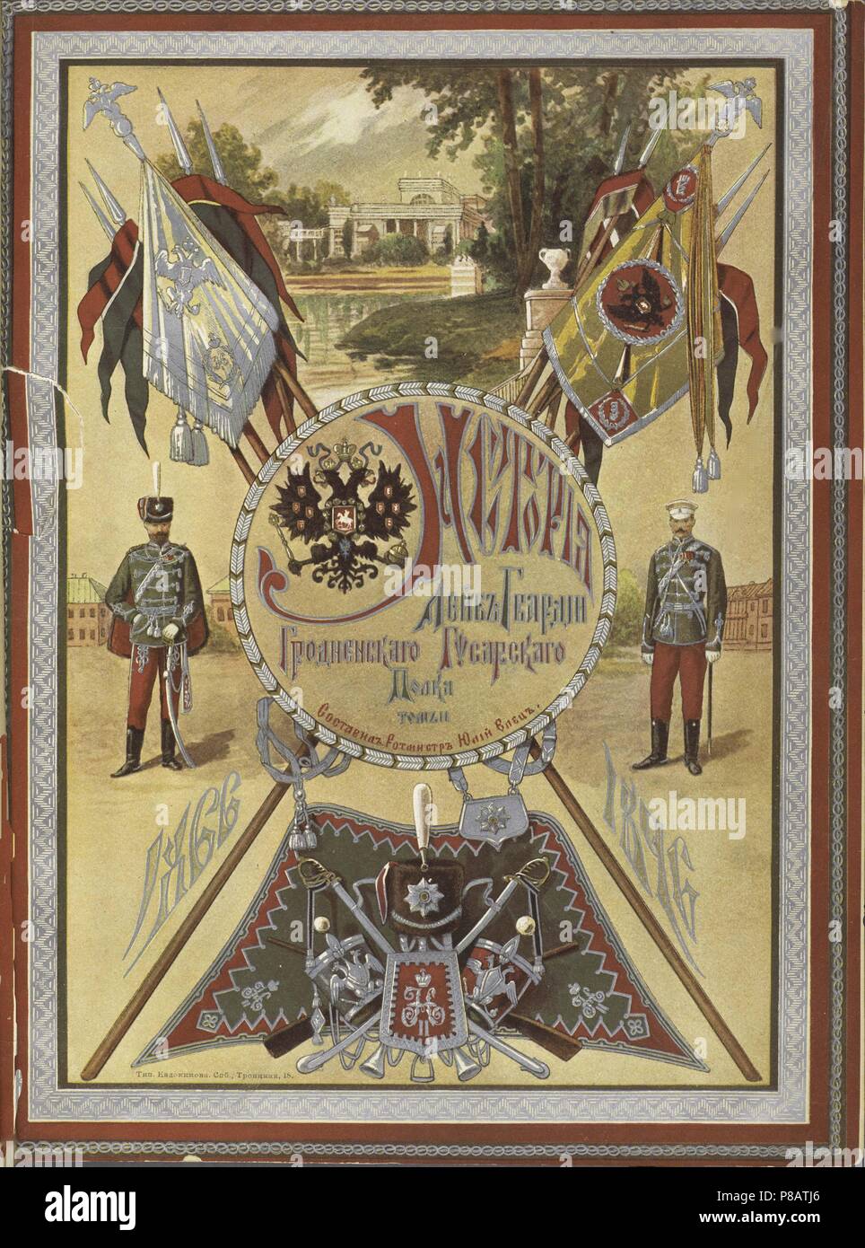 History of the Grodno LifeGuard Hussar Regiment. Museum PRIVATE