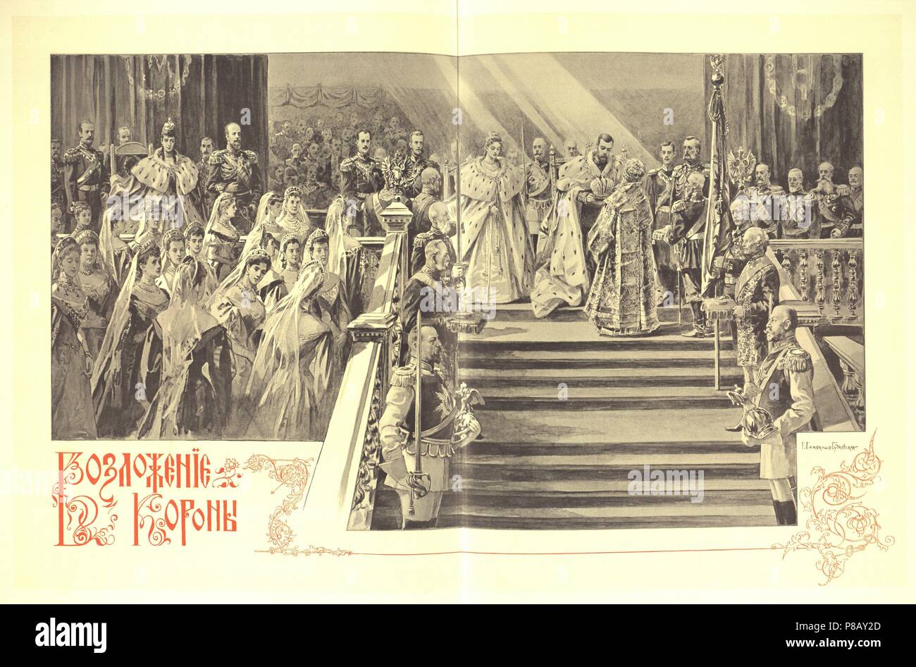 The Coronation Ceremony of Nicholas II. Museum: State History Museum, Moscow. Stock Photo