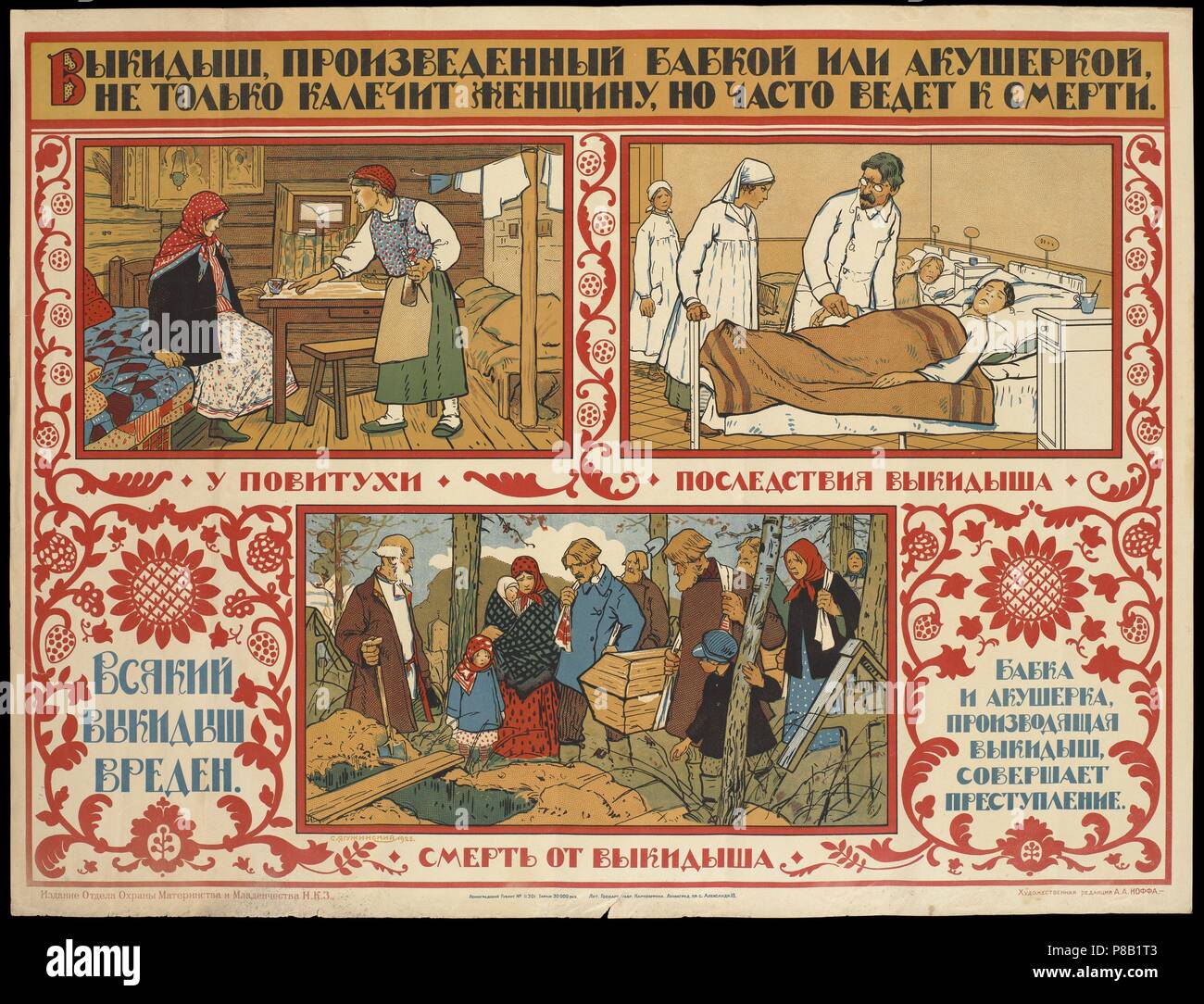 Abortions performed by either trained or self-taught midwives not only maim the woman, they also often lead to death. Museum: PRIVATE COLLECTION. Stock Photo