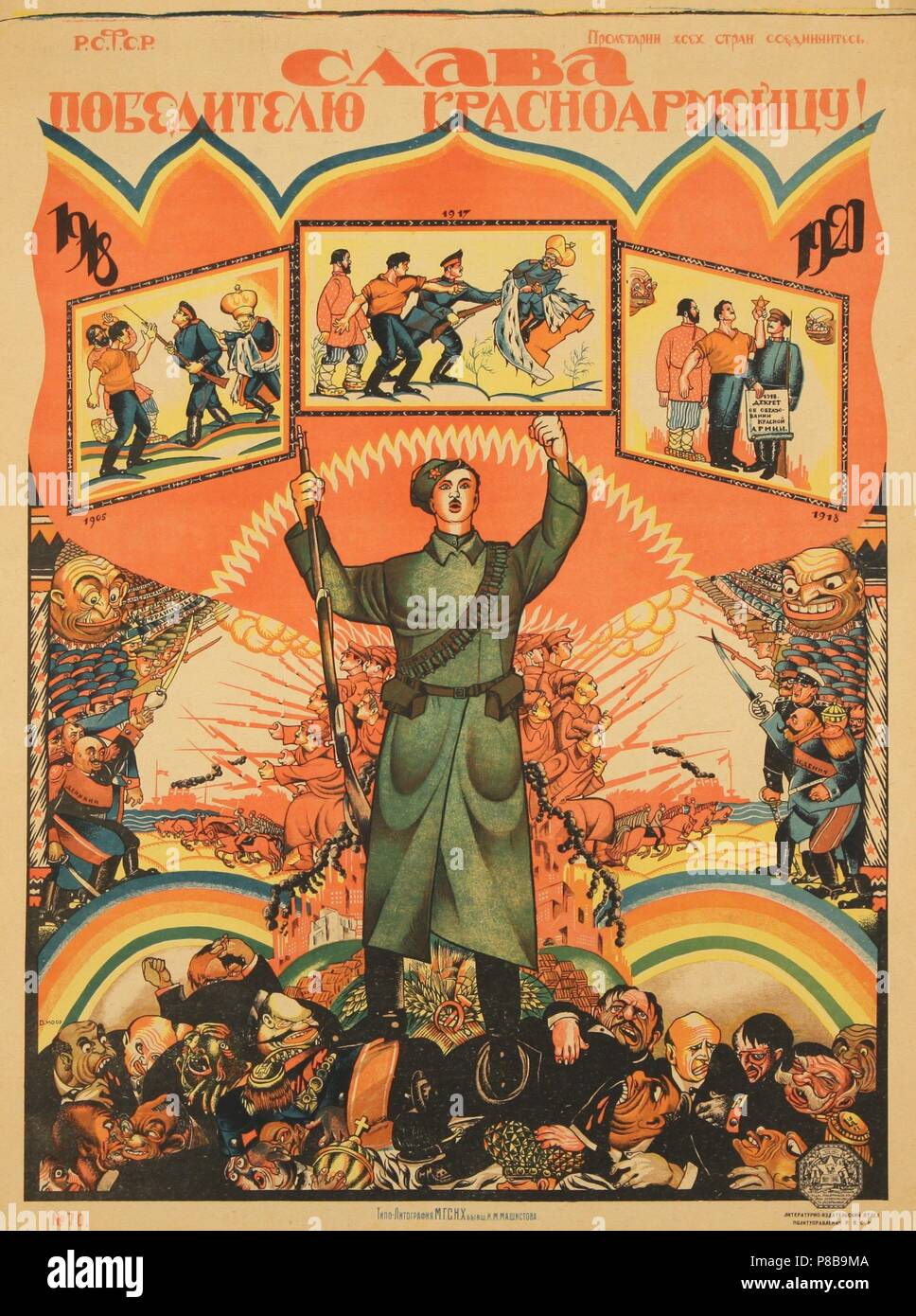 Glory to the winner - The Red Army Soldier!. Museum: PRIVATE COLLECTION ...