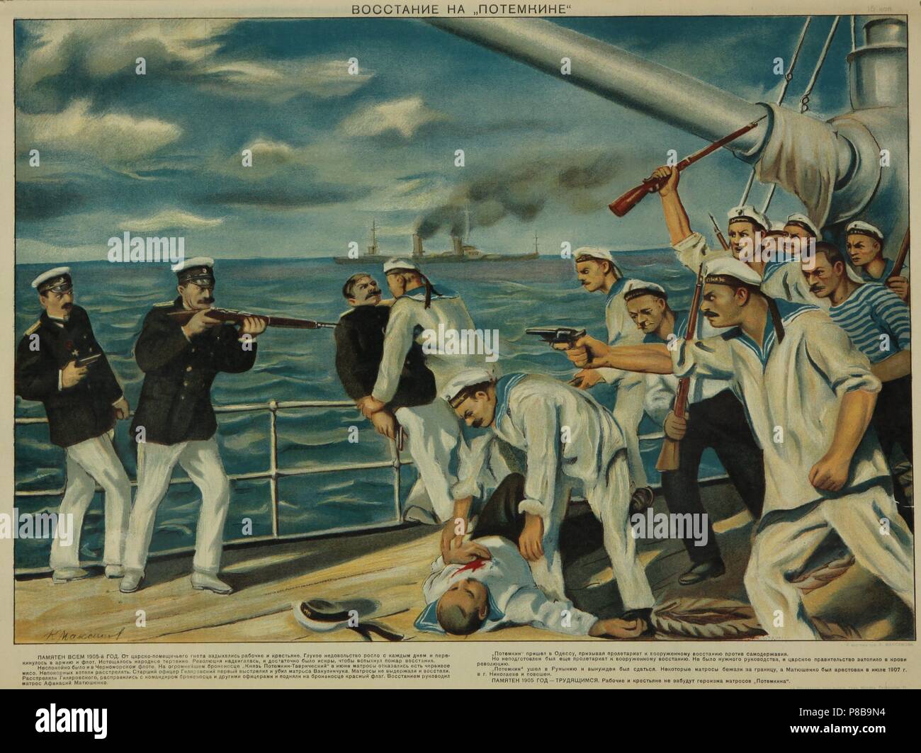 The mutiny on the battleship Potemkin in 1905. Museum: Russian State Library, Moscow. Stock Photo