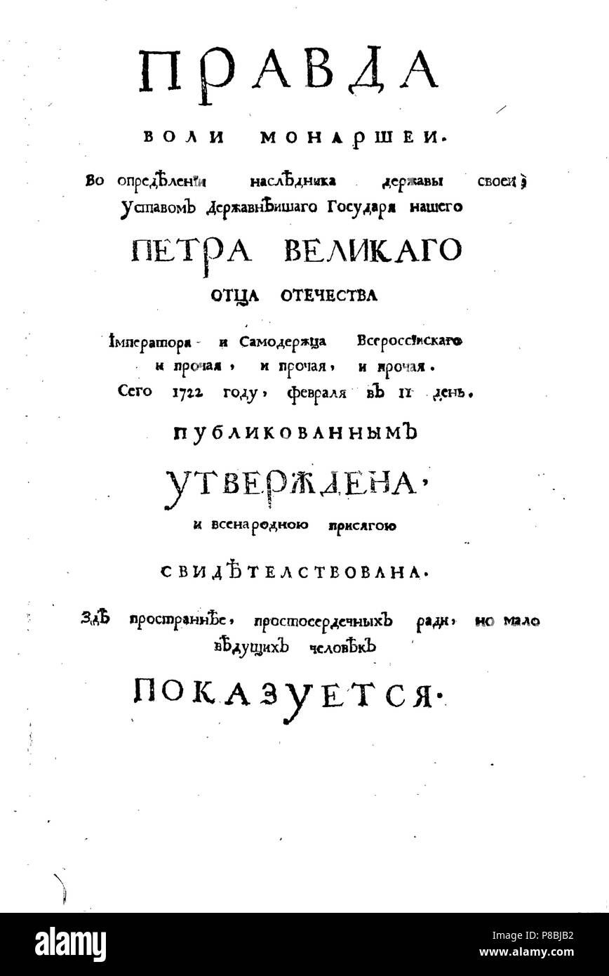 Cover page of Theophan Prokopovich's treatise 'Truth about the Monarch's Will'. Museum: Russian State Library, Moscow. Stock Photo