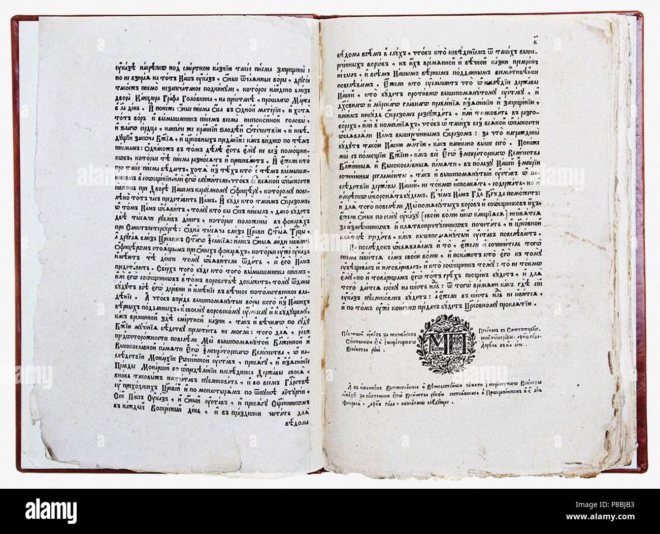 Double page of Theophan Prokopovich's treatise 'Truth about the Monarch's Will'. Museum: Russian State Library, Moscow. Stock Photo