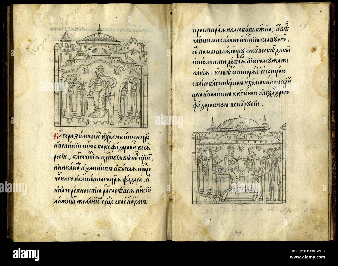 Vita of Saint Metropolit Alexius. Museum: Russian National Library, St. Petersburg. Stock Photo