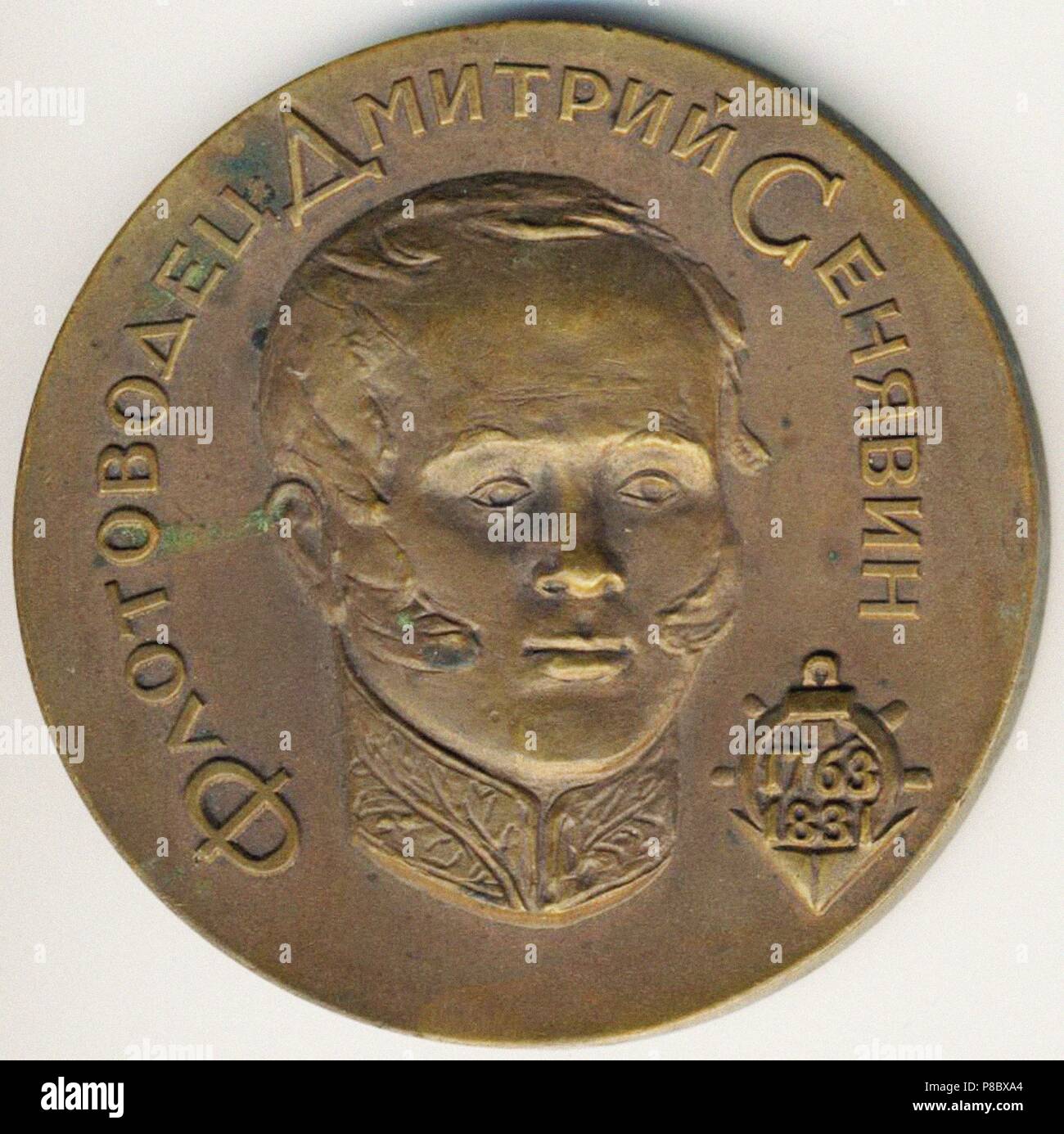 Admiral Dmitry Senyavin. Museum PRIVATE COLLECTION Stock Photo Alamy