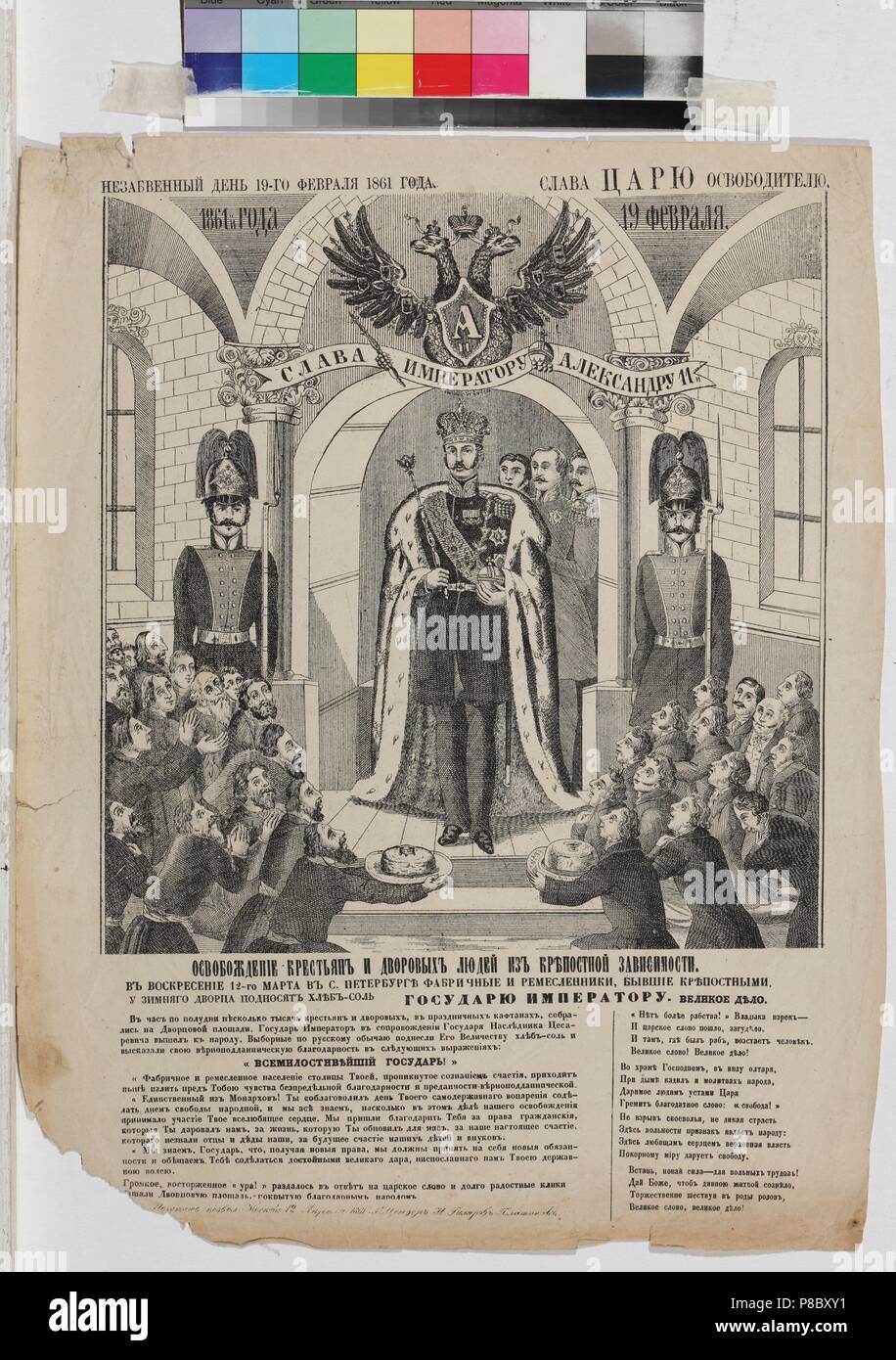 The Emancipation of the serfs on 1861. Museum: I. Turgenev Memorial Museum, Moscow. Stock Photo