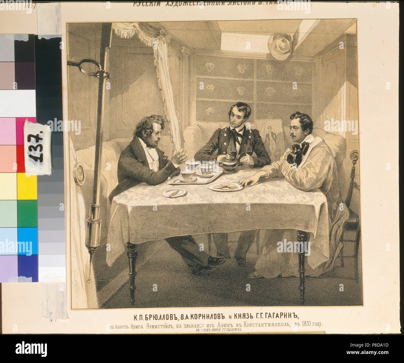 Grigori gagarin hi-res stock photography and images - Alamy