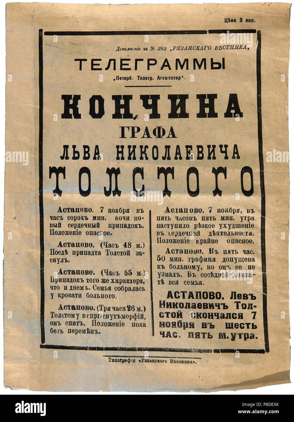 The announcement of Lev Tolstoy's death in a newspaper, November 7