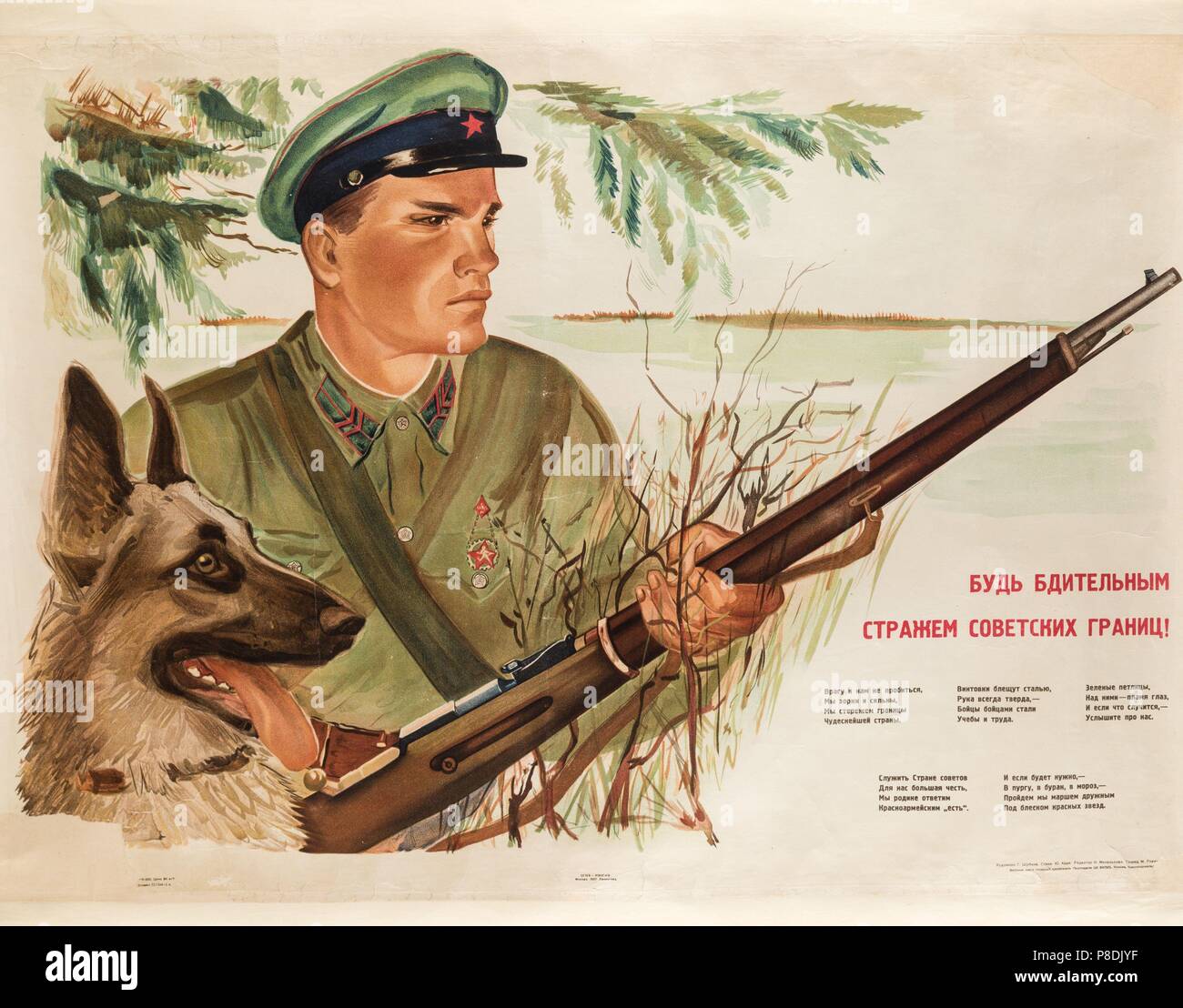 Be a Vigilant Watchman of the Soviet Borders!. Museum: Russian State  Library, Moscow Stock Photo - Alamy