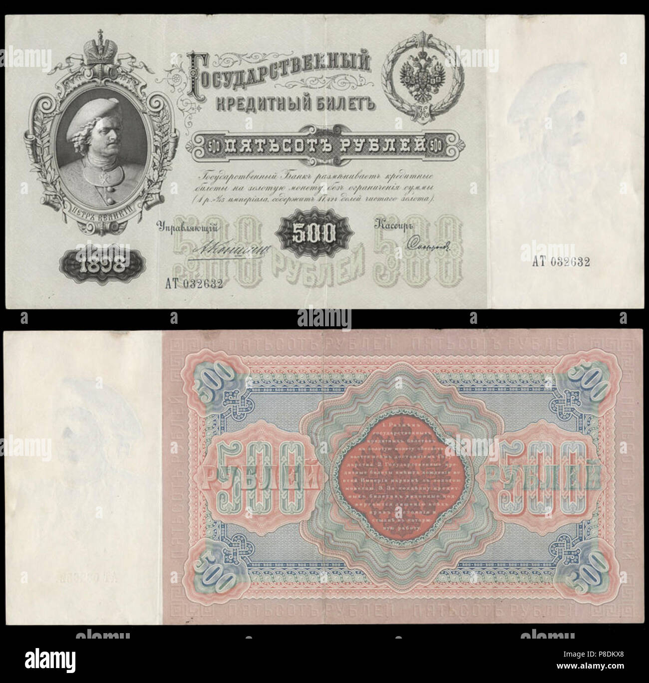 500 roubles hi-res stock photography and images - Alamy