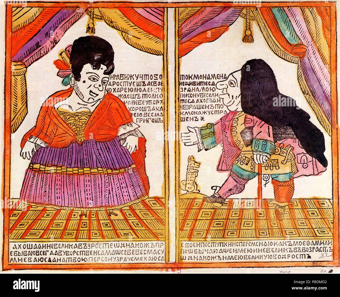 A pair of dwarfs (Lubok). Museum: State Russian Museum, St. Petersburg. Stock Photo