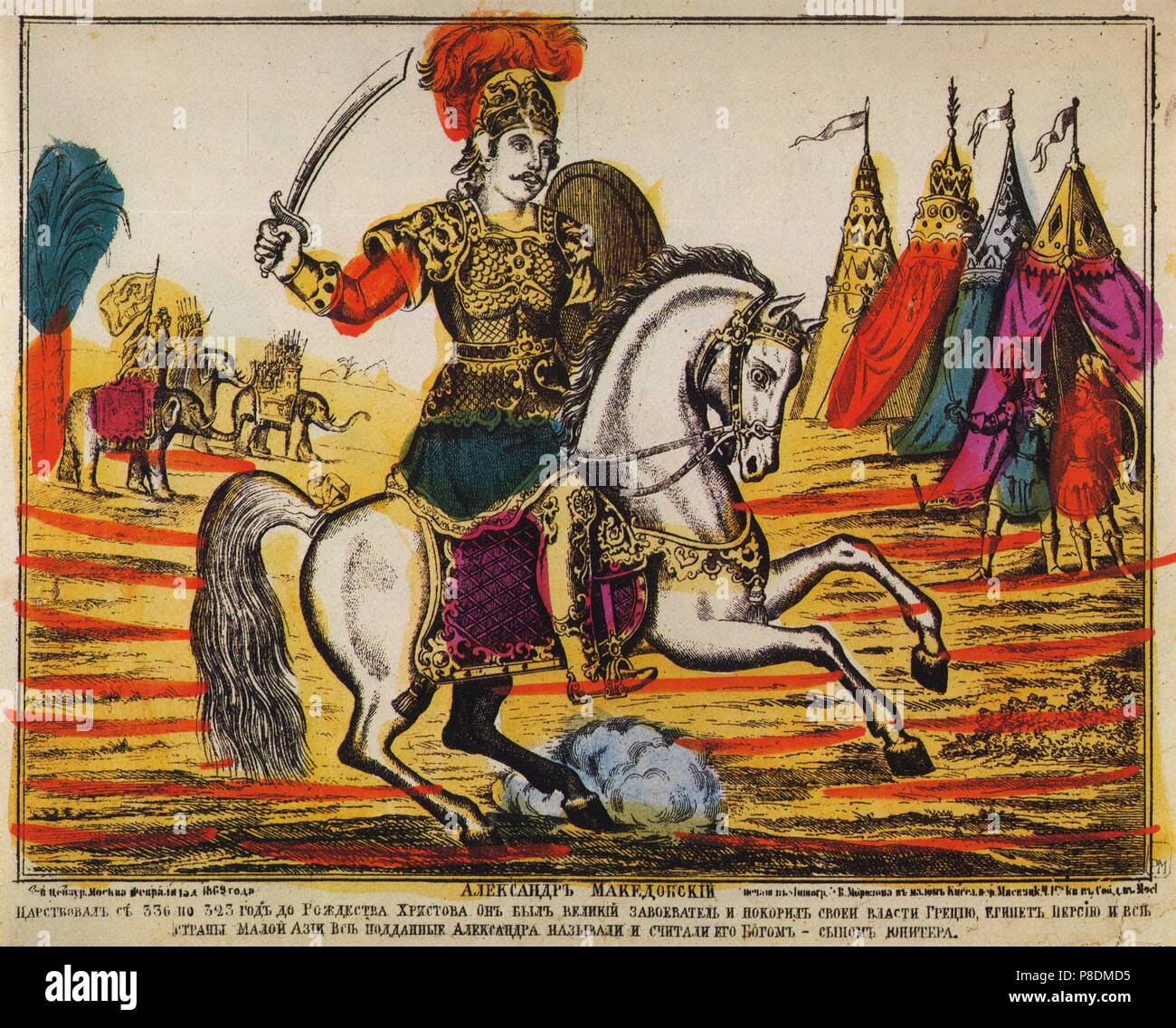 Alexander the Great (Lubok). Museum: State Russian Museum, St. Petersburg. Stock Photo