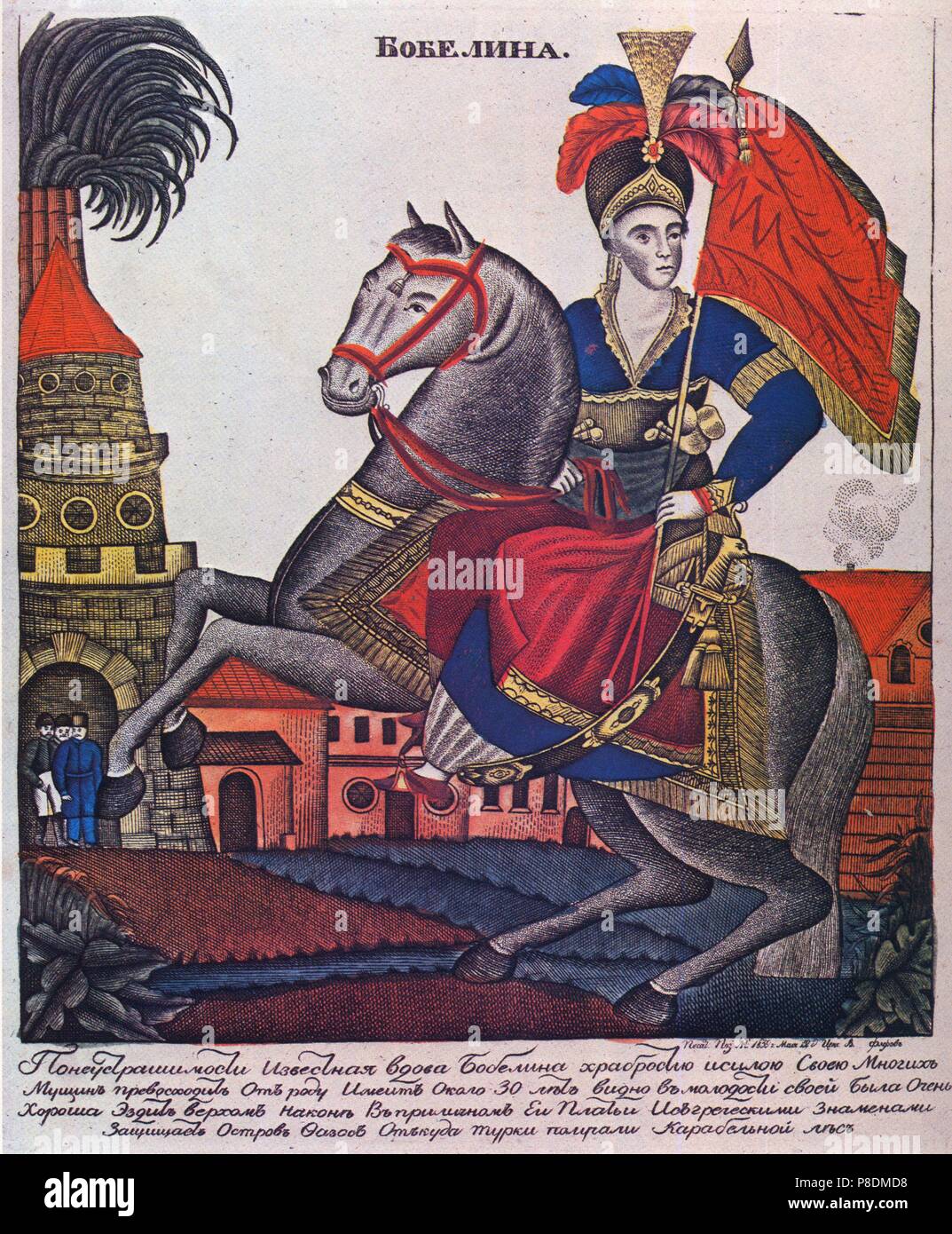 Laskarina Bouboulina, heroine of the Greek War of Independence (Lubok). Museum: Bouboulina Museum, Spetses. Stock Photo