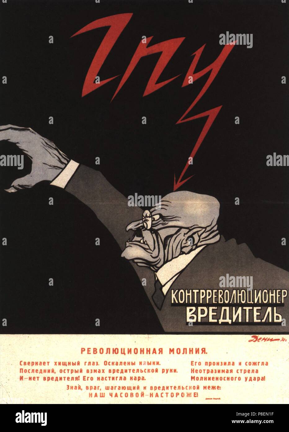 The GPU strikes the counter-revolutionary saboteur on the head (Poster). Museum: State History Museum, Moscow. Stock Photo