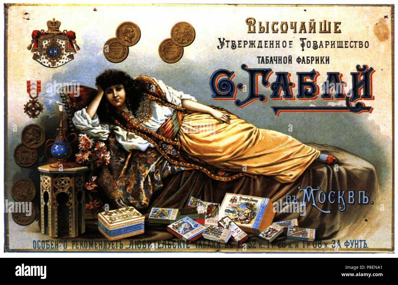 tobacco products association Advertising Poster for Tobacco products of the association of cigarette  factory S. Gabay in Moscow. Museum: State History Museum, Moscow Stock  Photo