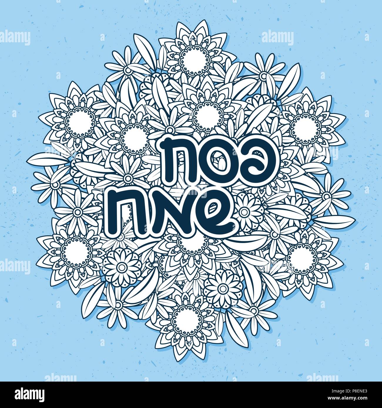 Jewish holiday greeting card template. Spring flowers bouquet. Text in