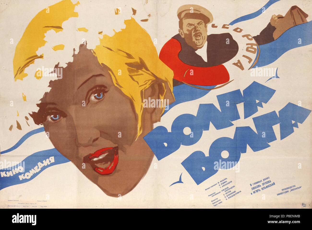 Movie poster "VolgaVolga" by Grigori Aleksandrov. Museum Russian