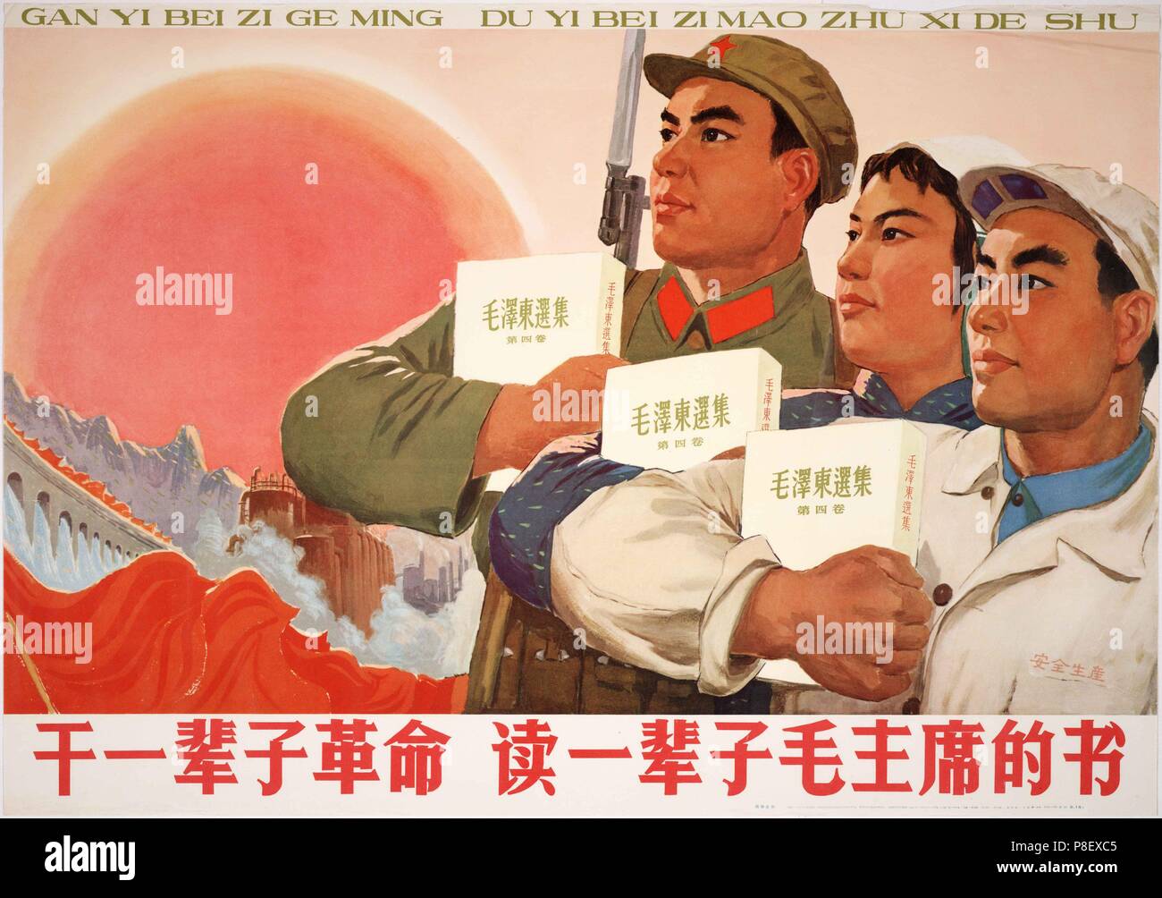 A Lifetime of Revolution, a Lifetime of Studying the Works of Chairman Mao. Museum: PRIVATE COLLECTION. Stock Photo
