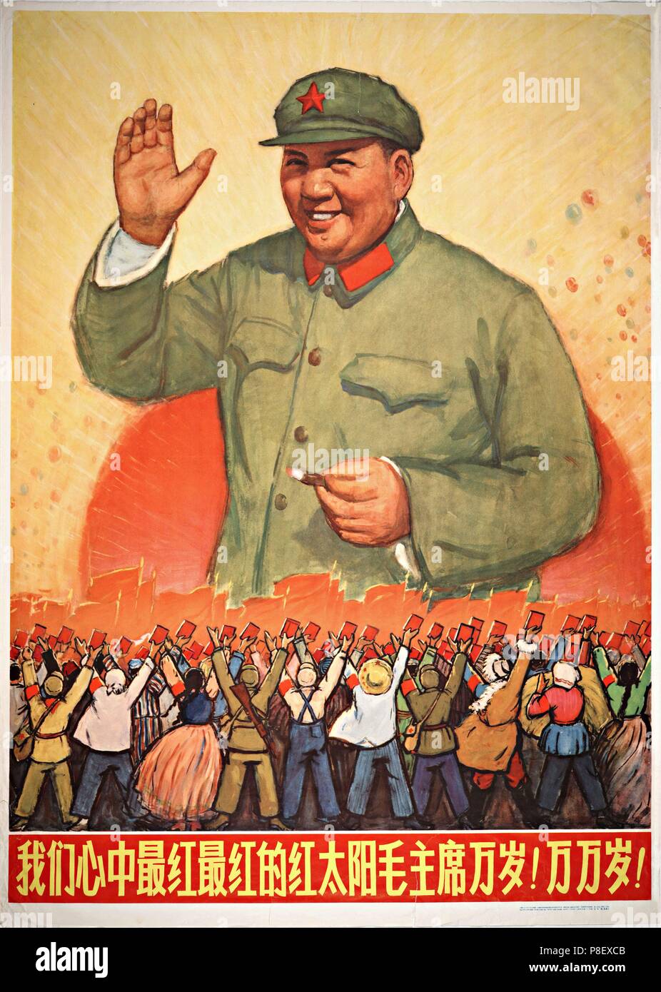 Raise High the Great Red Flag of Mao Zedong Thought to Carry Out to the End the Great Proletarian Cultural Revolution. Museum: PRIVATE COLLECTION. Stock Photo