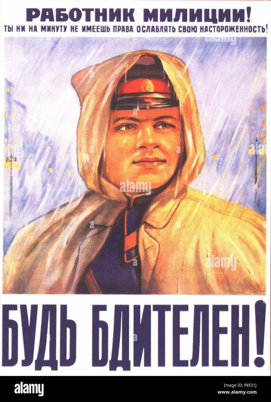 Militia-man! Be vigilant! (Poster). Museum: Russian State Library, Moscow. Stock Photo