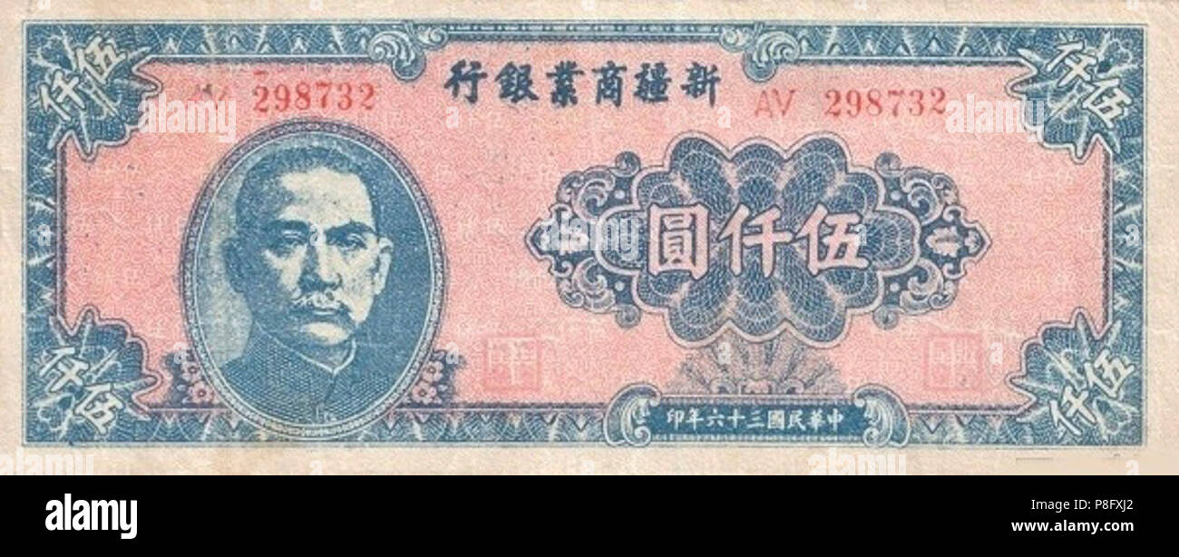 5000 yuan hi-res stock photography and images - Alamy