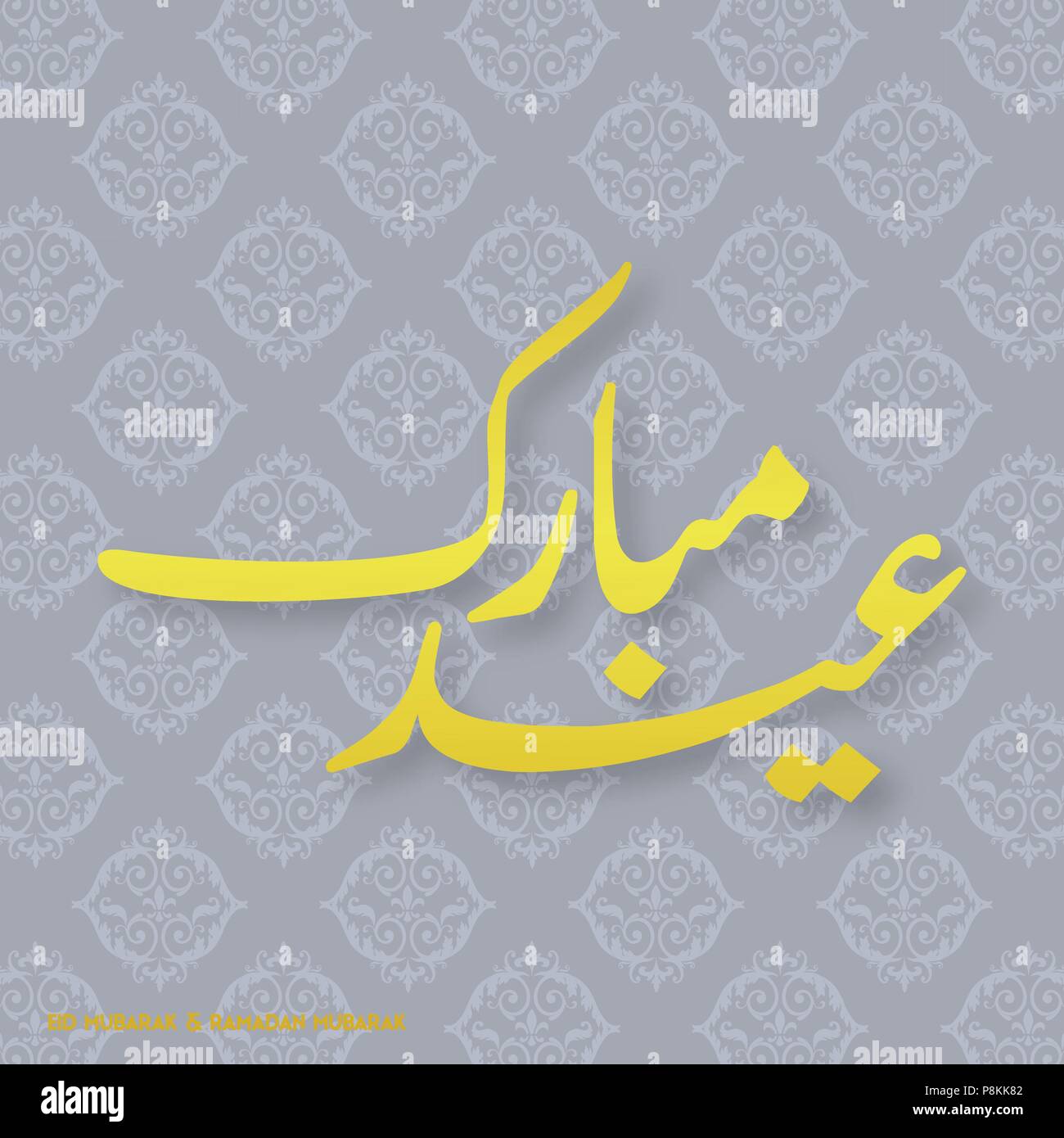 Eid Mubarak Arabic Urdu Calligraphy In Gold Stock Vector Image Art Alamy