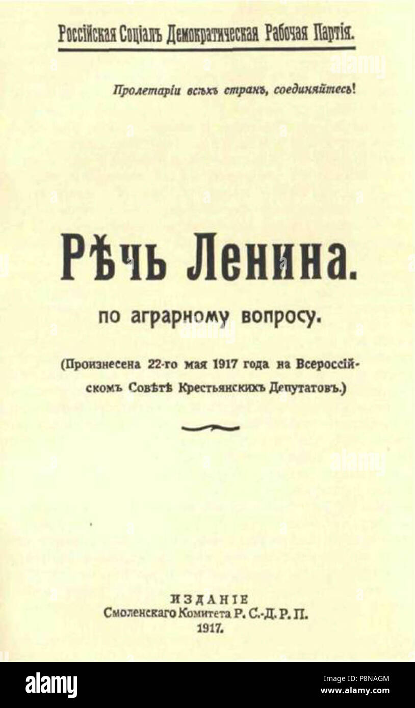 638 Ленин - Речь Ленина по аграрному вопросу (1917 Stock Photo - Alamy