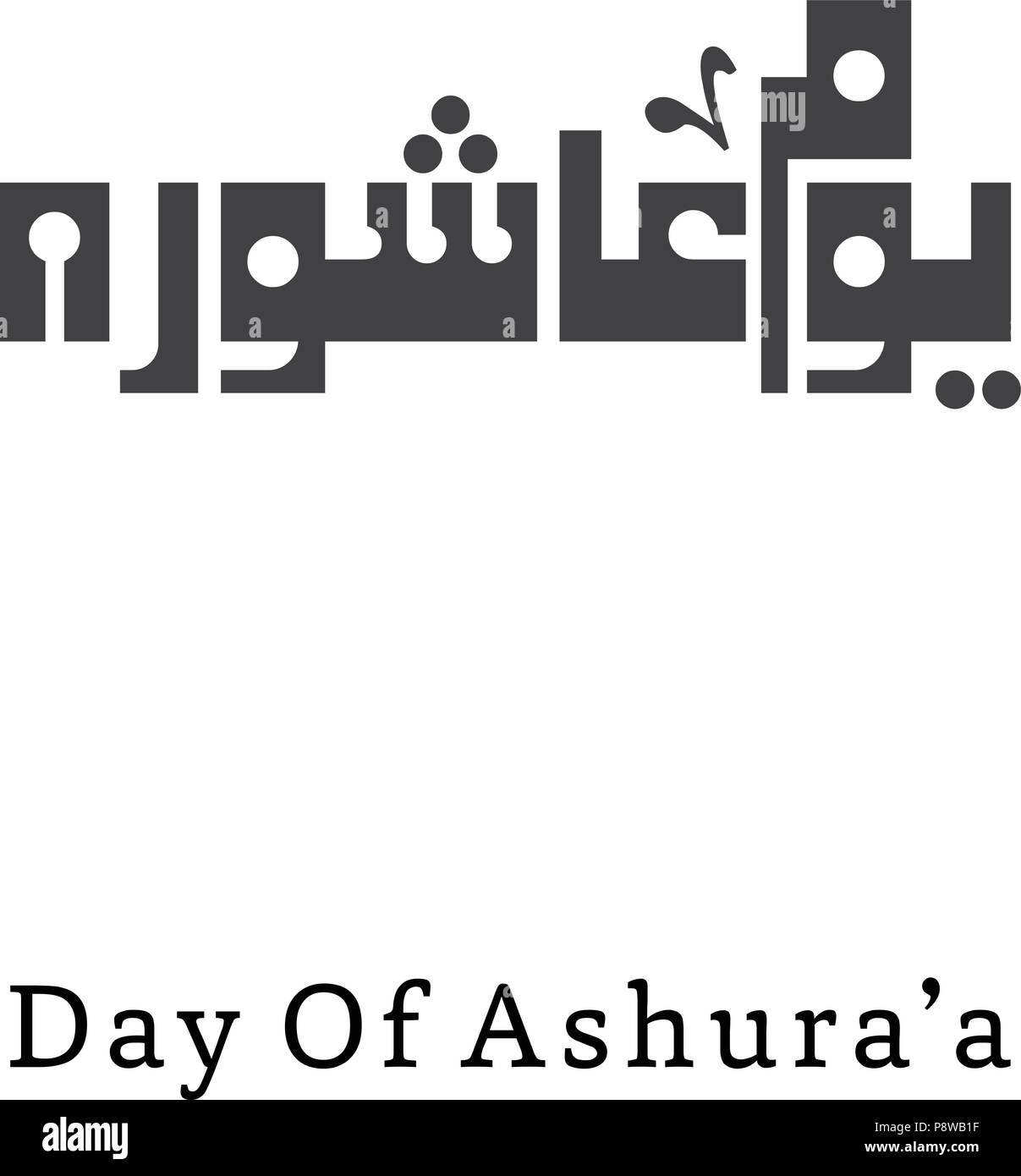 holly Day of Ashura. Muharram calligraphy.Muharram poster. For web