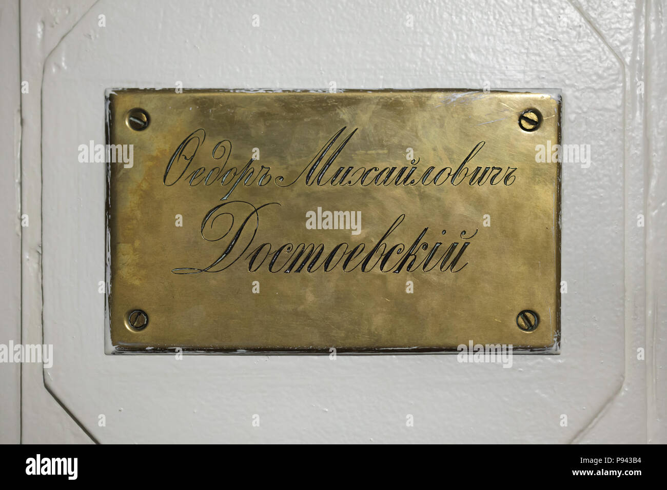 Brass name plate on the entrance door of the memorial apartment of Russian novelist Fyodor Dostoevsky in Kuznechny Lane in Saint Petersburg, Russia. Fyodor Dostoevsky lived in the apartment twice during his life: first for a short period in 1846 in the beginnings of his career, and later from October 1878 until his death in February 1881. He wrote his last novel The Brothers Karamazov here. The apartment is now a part of the Dostoevsky Literary Memorial Museum. Stock Photo