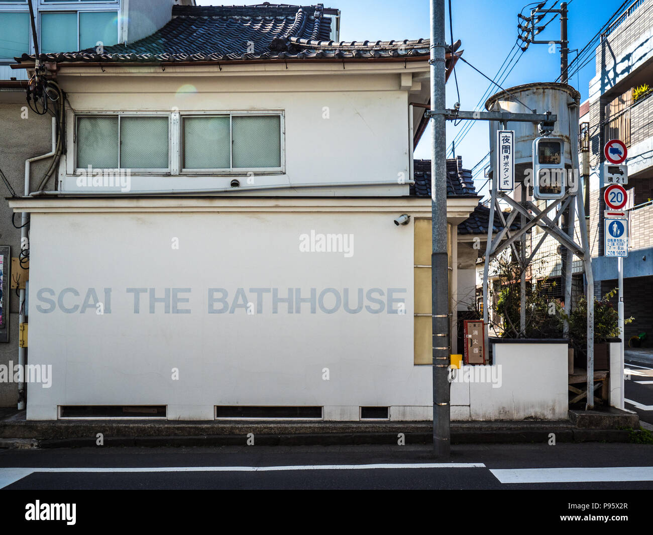 SCAI the Bathhouse, Art Gallery opened 1993, in the historic Yanaka district of Tokyo. Remodelled from a traditional Japanese public bathhouse. Stock Photo