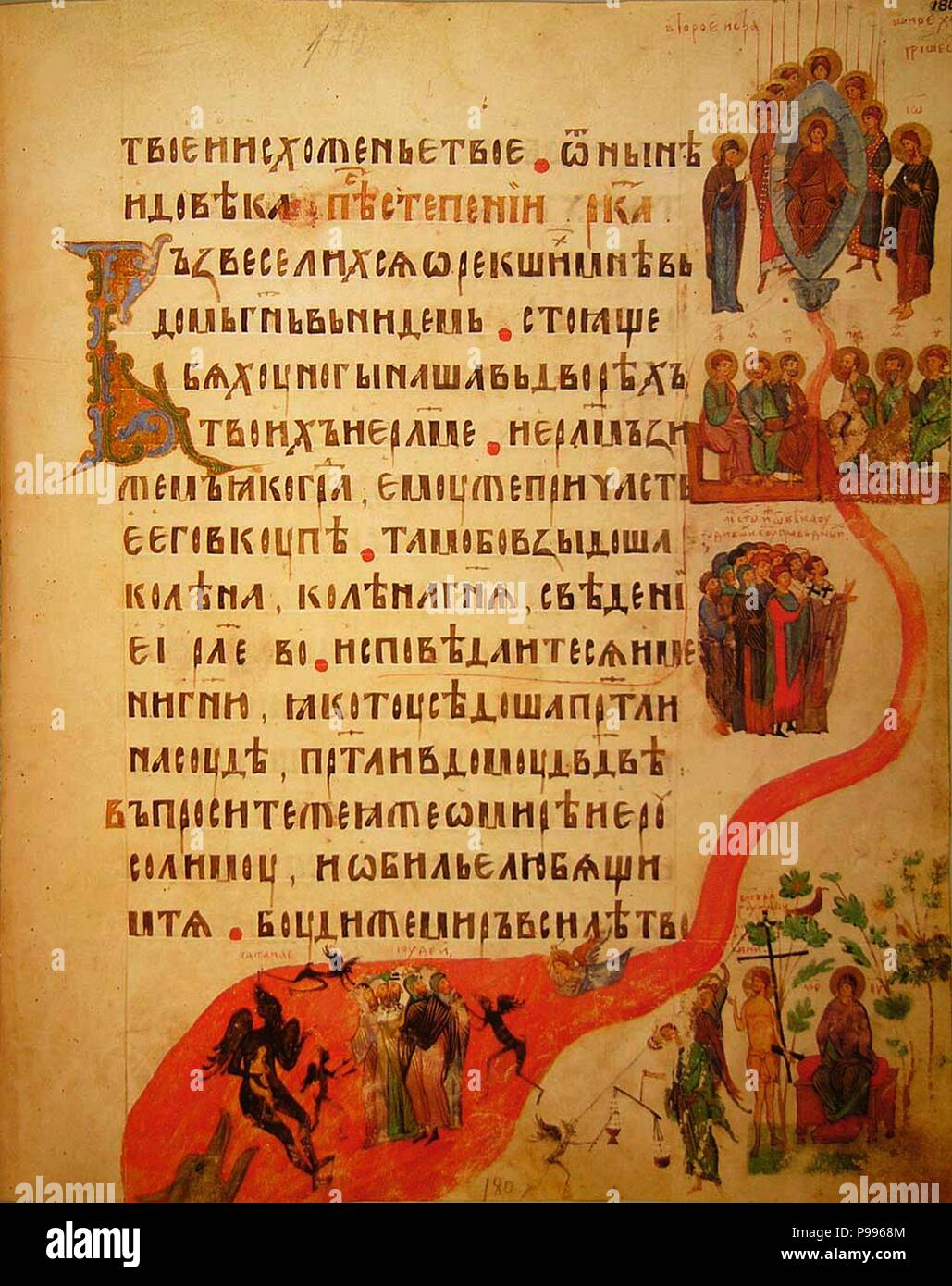 The Kiev Psalter (Spiridon Psalter). Museum Russian National Library