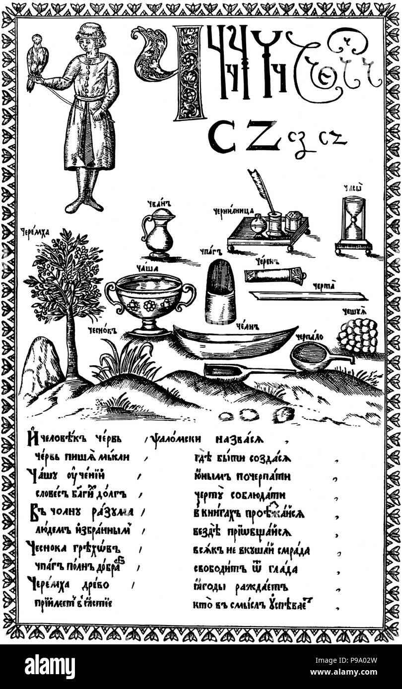 Sheet from an Alphabet book. Museum: State A. Pushkin Museum of Fine Arts, Moscow. Stock Photo