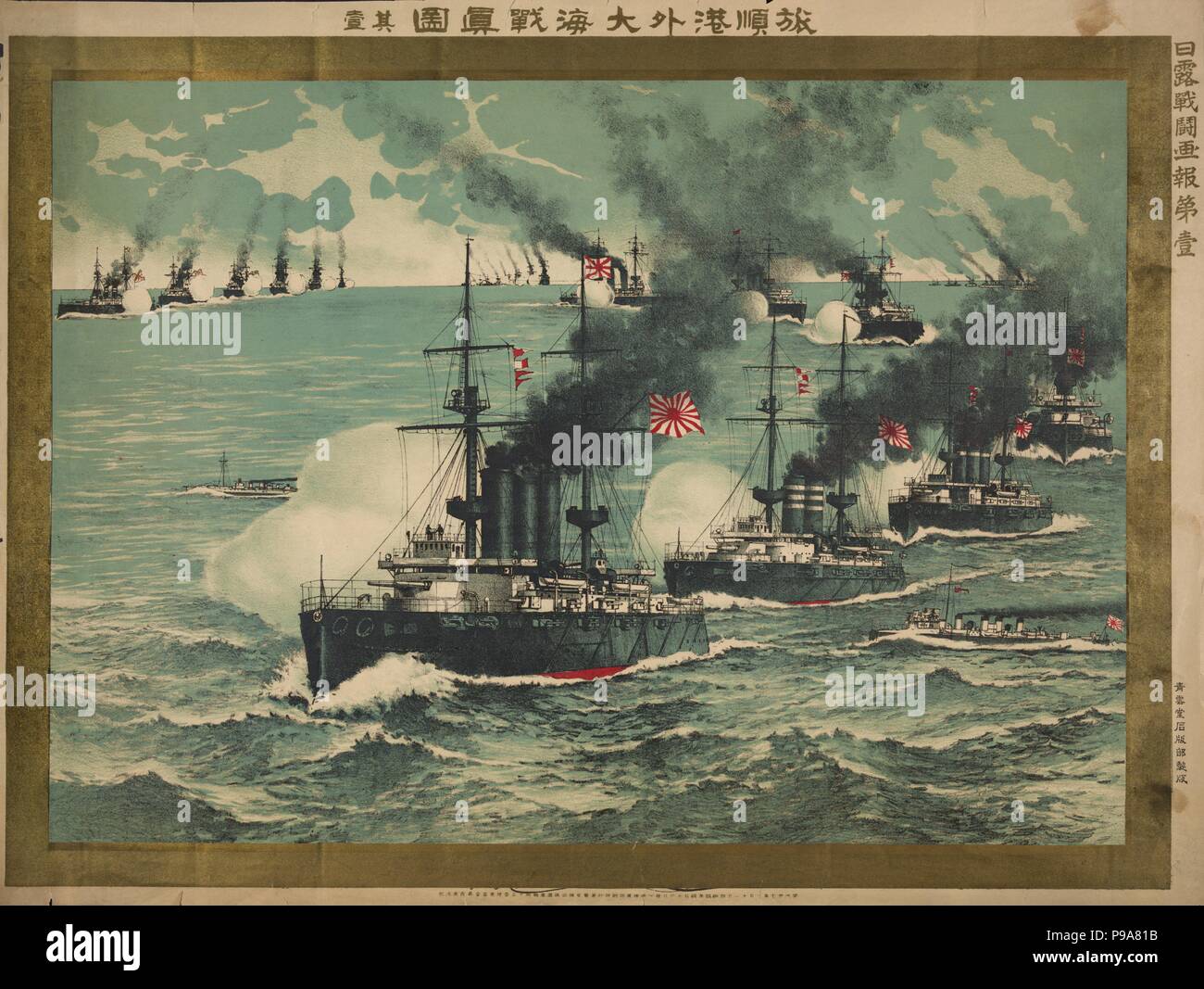 The sea battle of port arthur hi-res stock photography and images