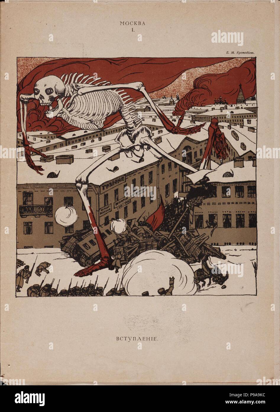 Introduction to the Revolution. Museum: Russian State Library, Moscow ...