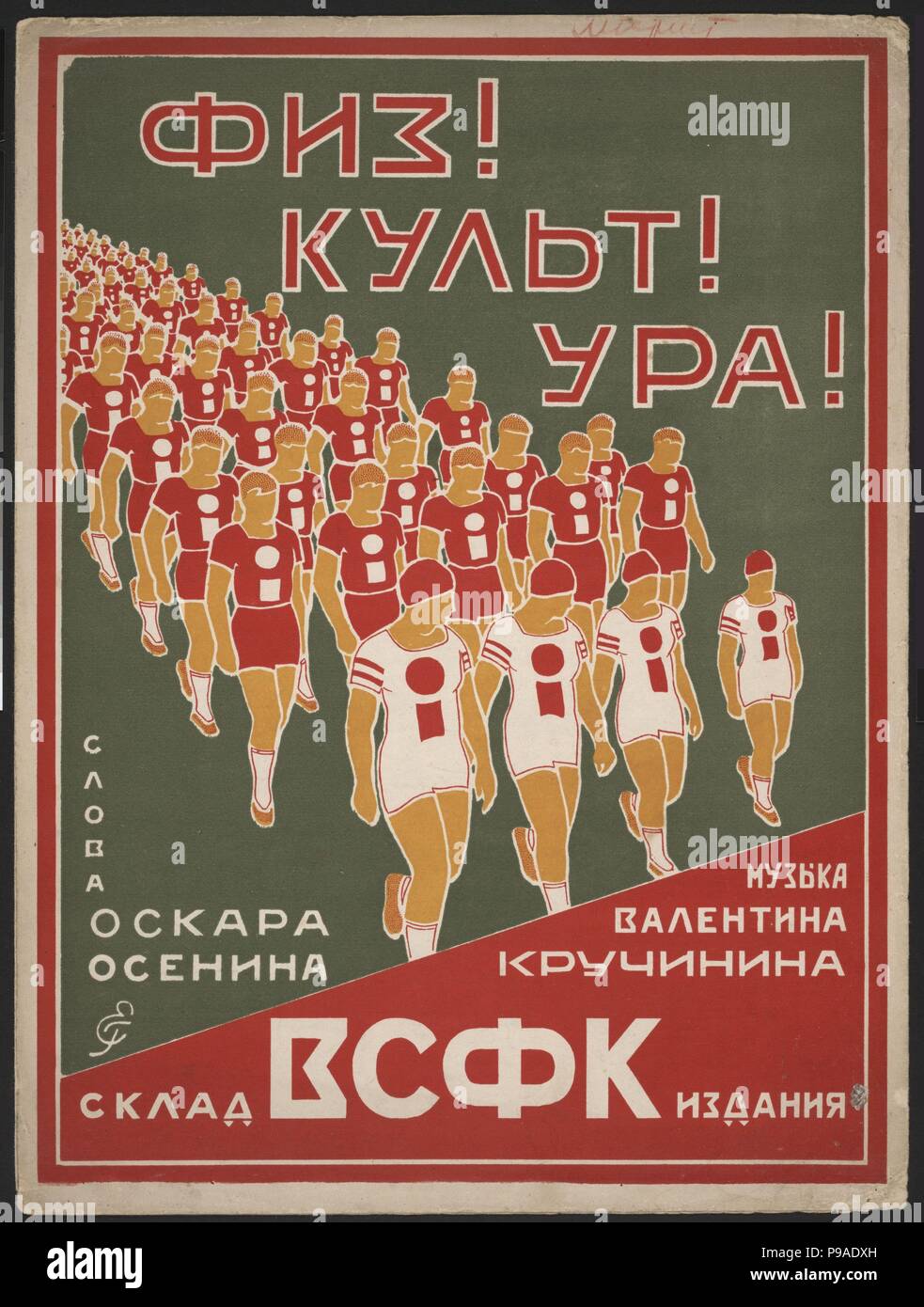 Book cover 'Fiz! Kult! Ura!'. Museum: Russian State Library, Moscow. Stock Photo