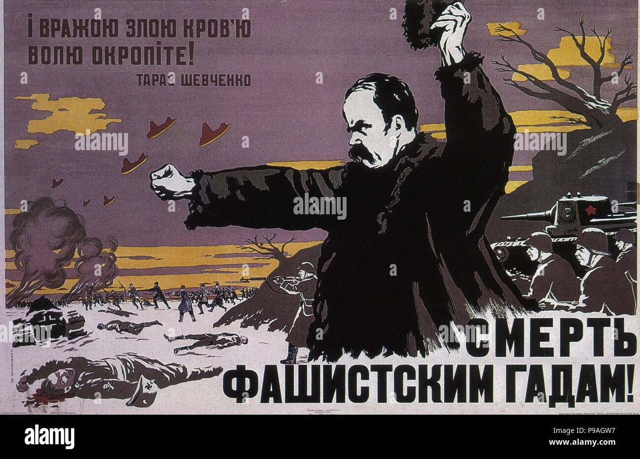 Гад уничтожать. Плакаты против нацизма. Гад уничтожать. Плакаты против украинского фашизма. Плакаты против фашизма.