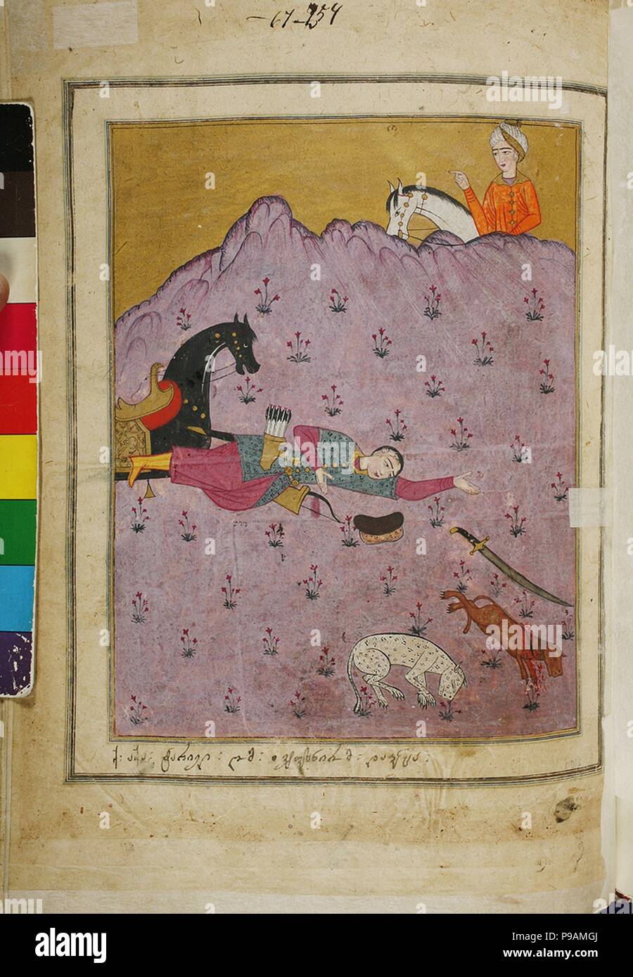 Illustration to the epic poem